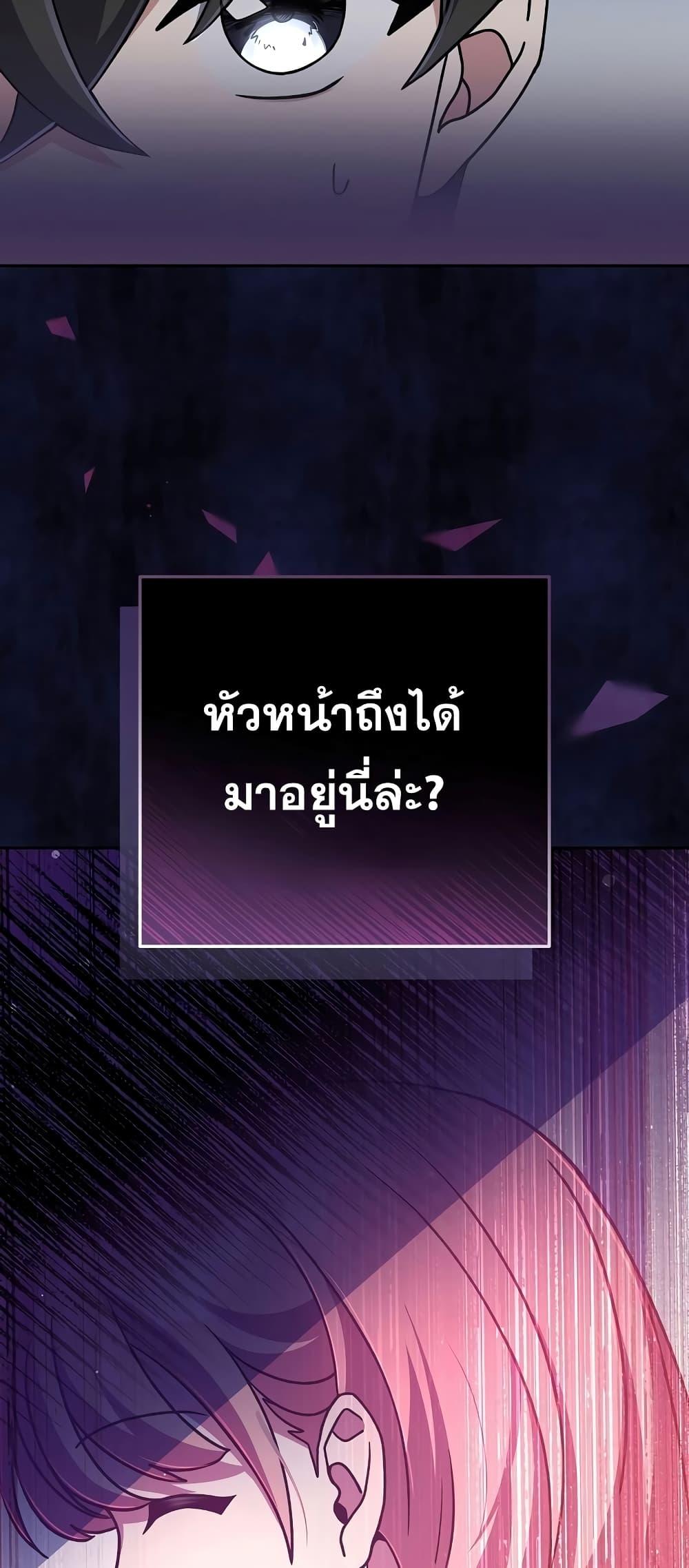 The Novel ตอนที่ 50 66
