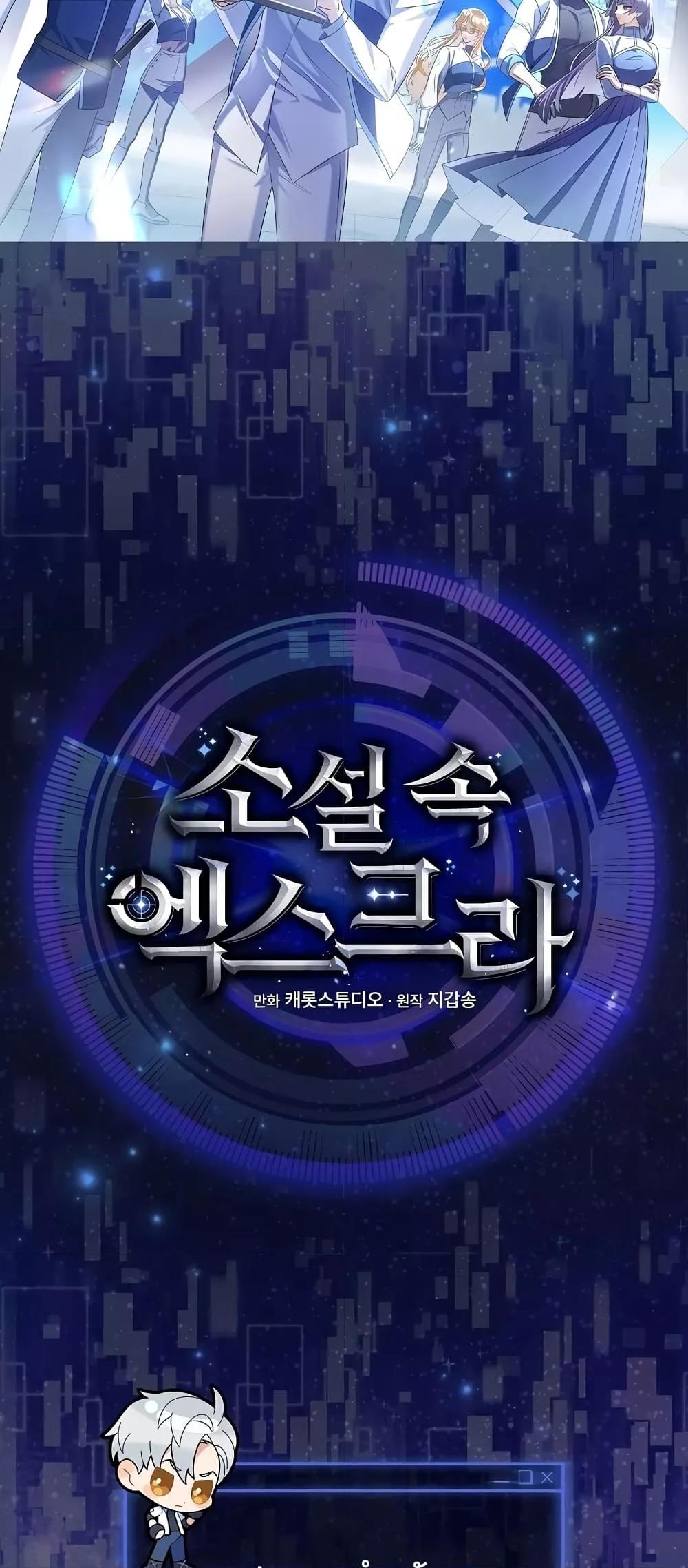 The Novel ตอนที่ 50 69