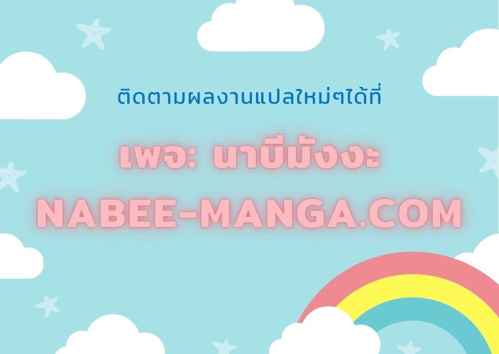 The Novel ตอนที่ 50 72