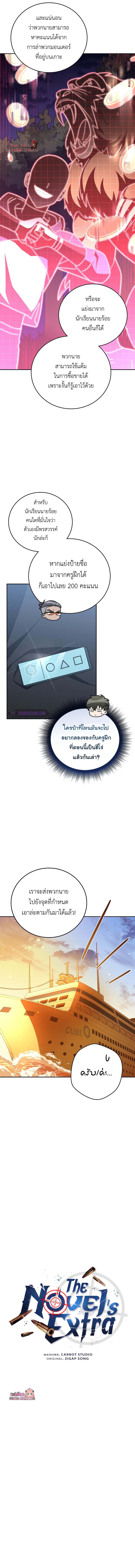The Novel ตอนที่ 51 3