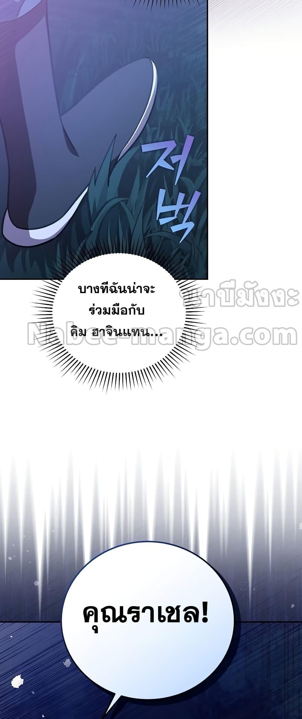 The Novel ตอนที่ 53 12