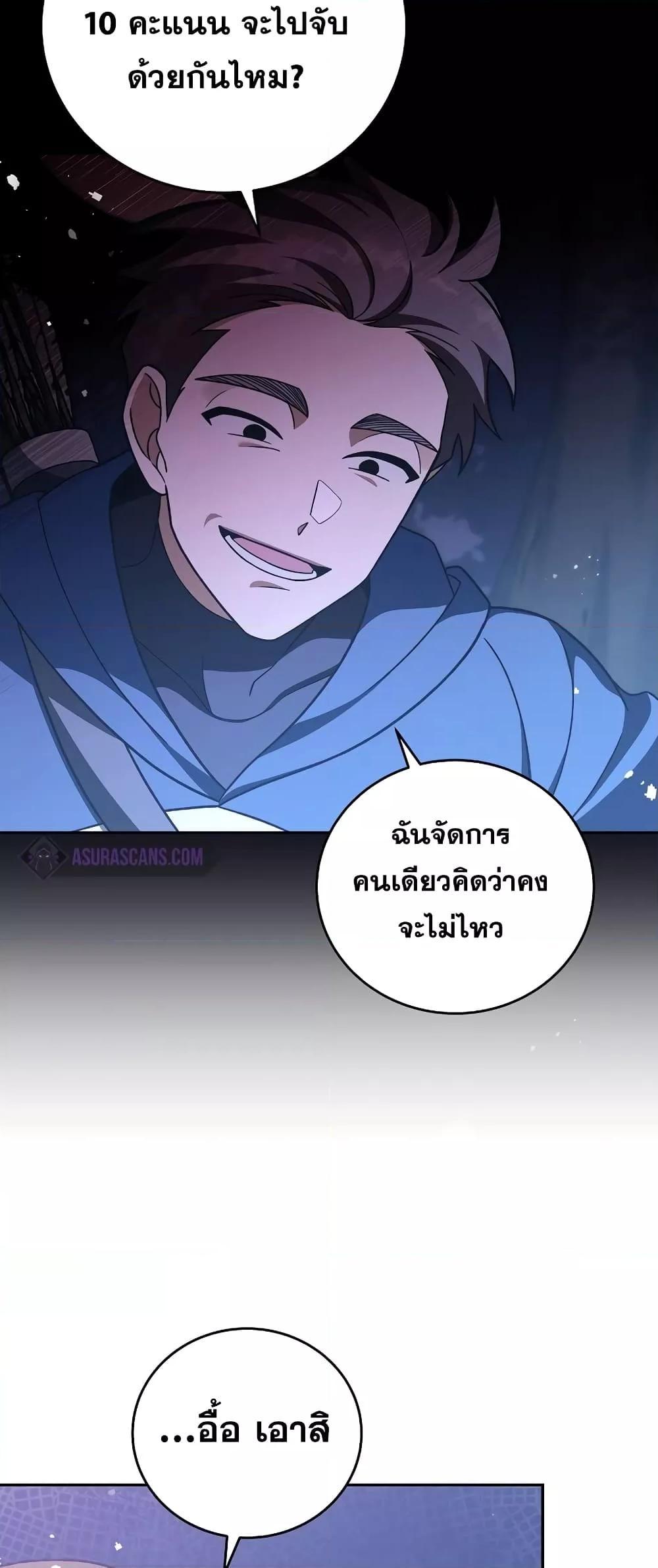 The Novel ตอนที่ 53 14