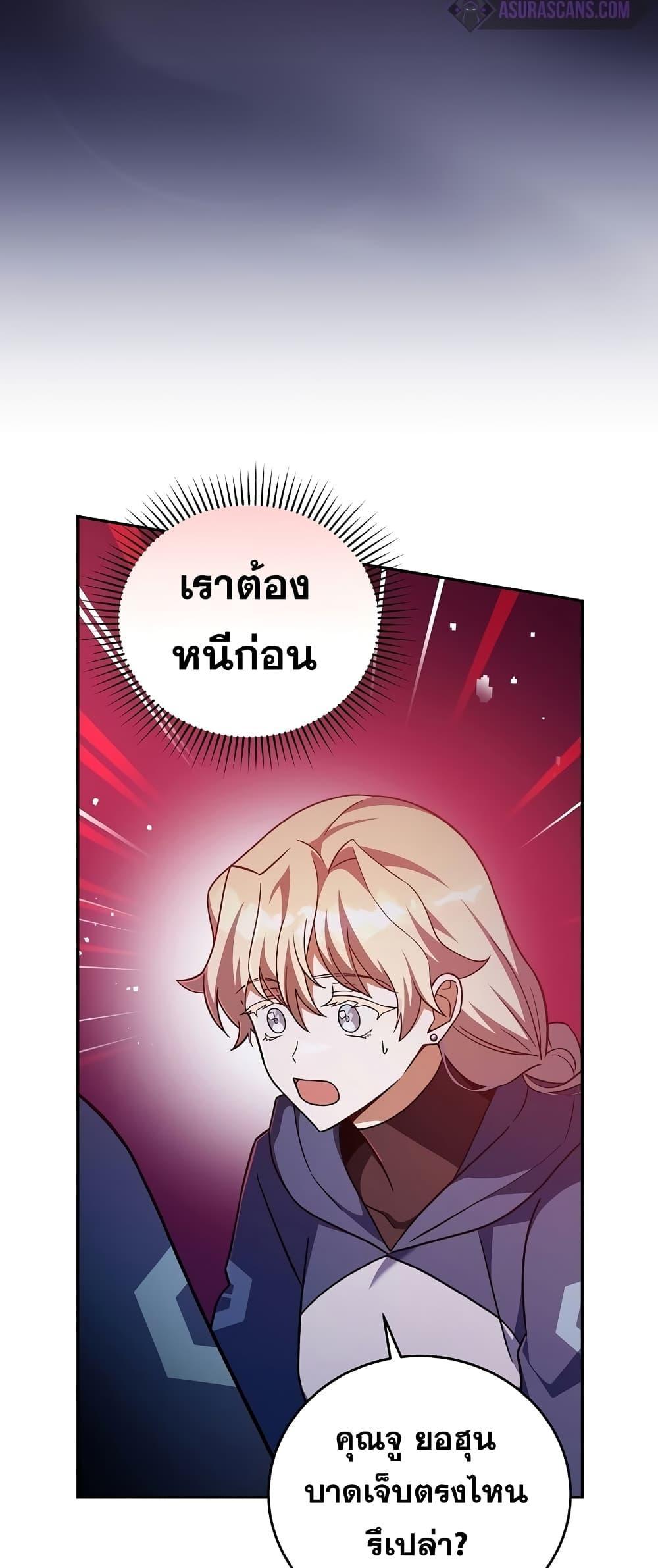 The Novel ตอนที่ 53 28