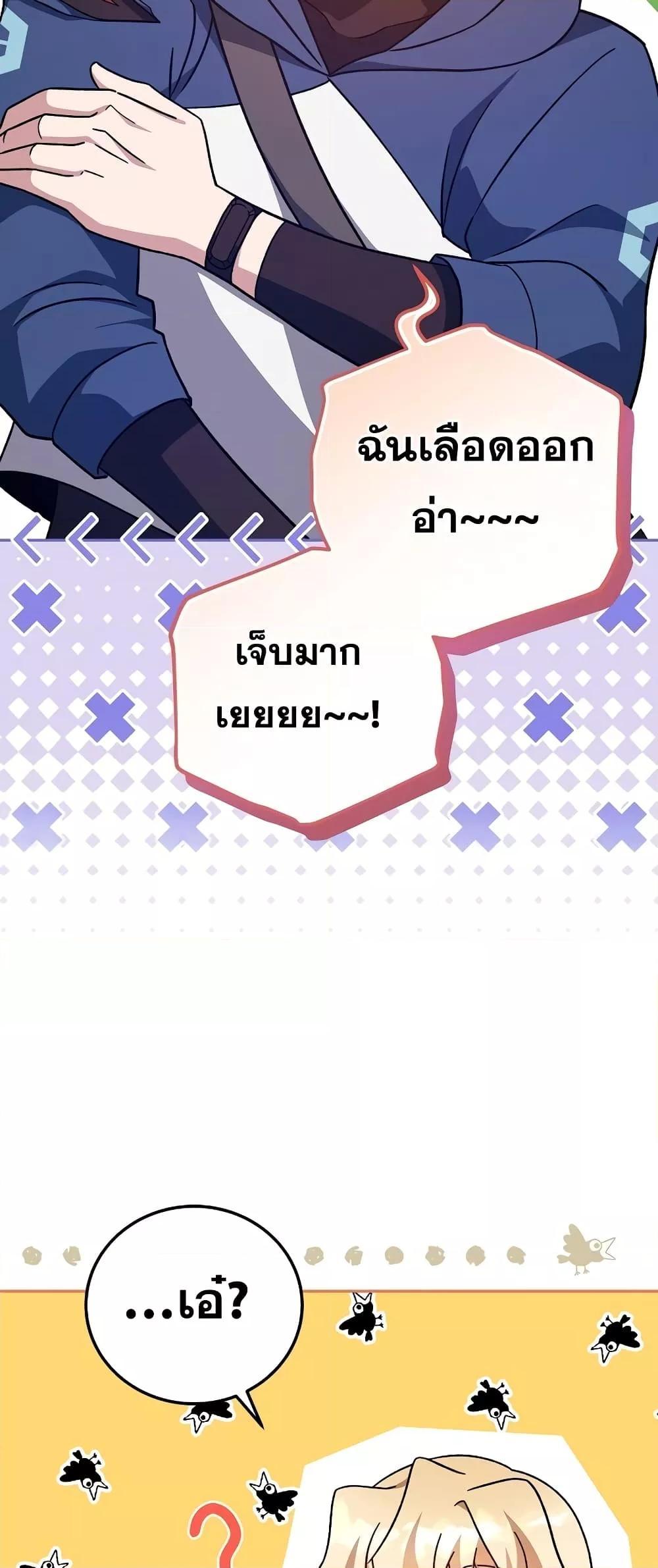 The Novel ตอนที่ 53 30