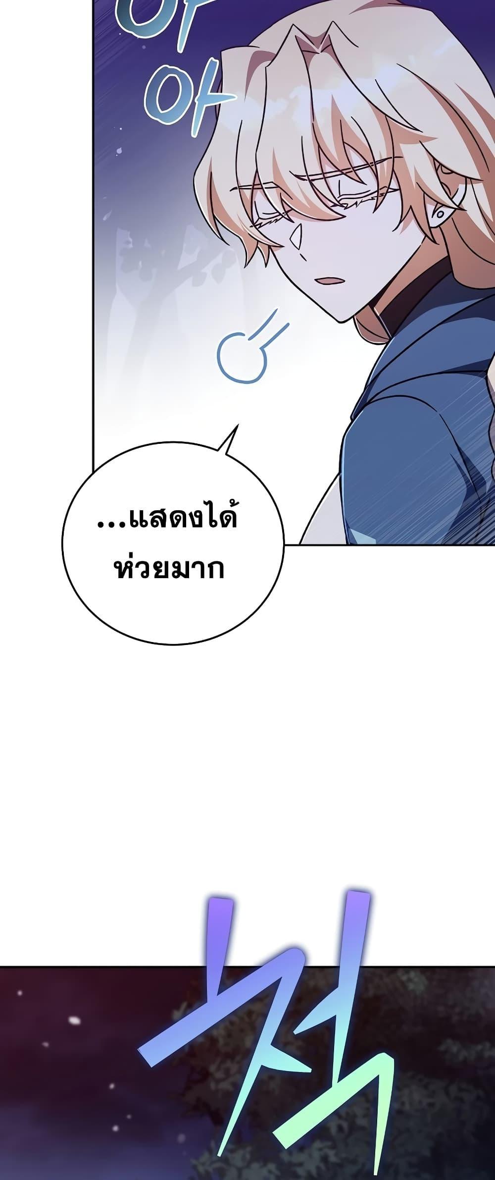 The Novel ตอนที่ 53 33