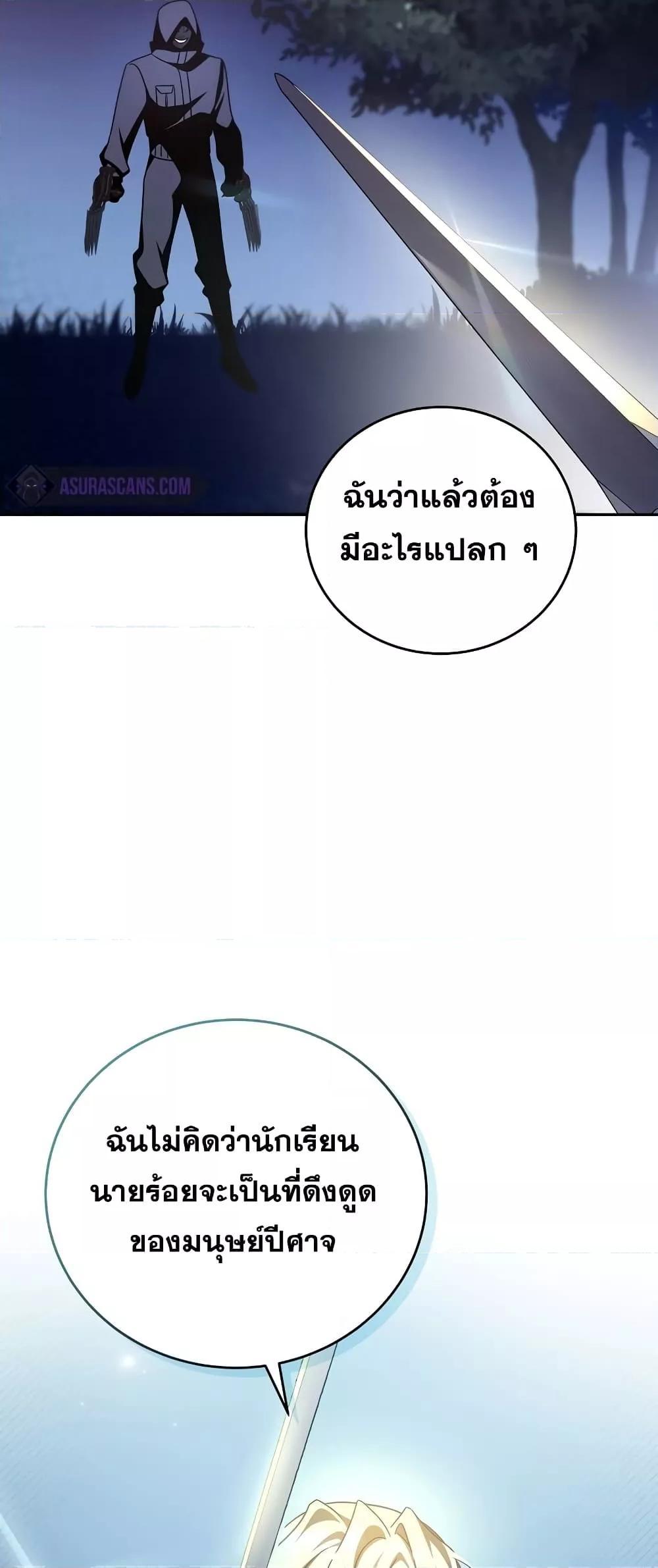 The Novel ตอนที่ 53 34