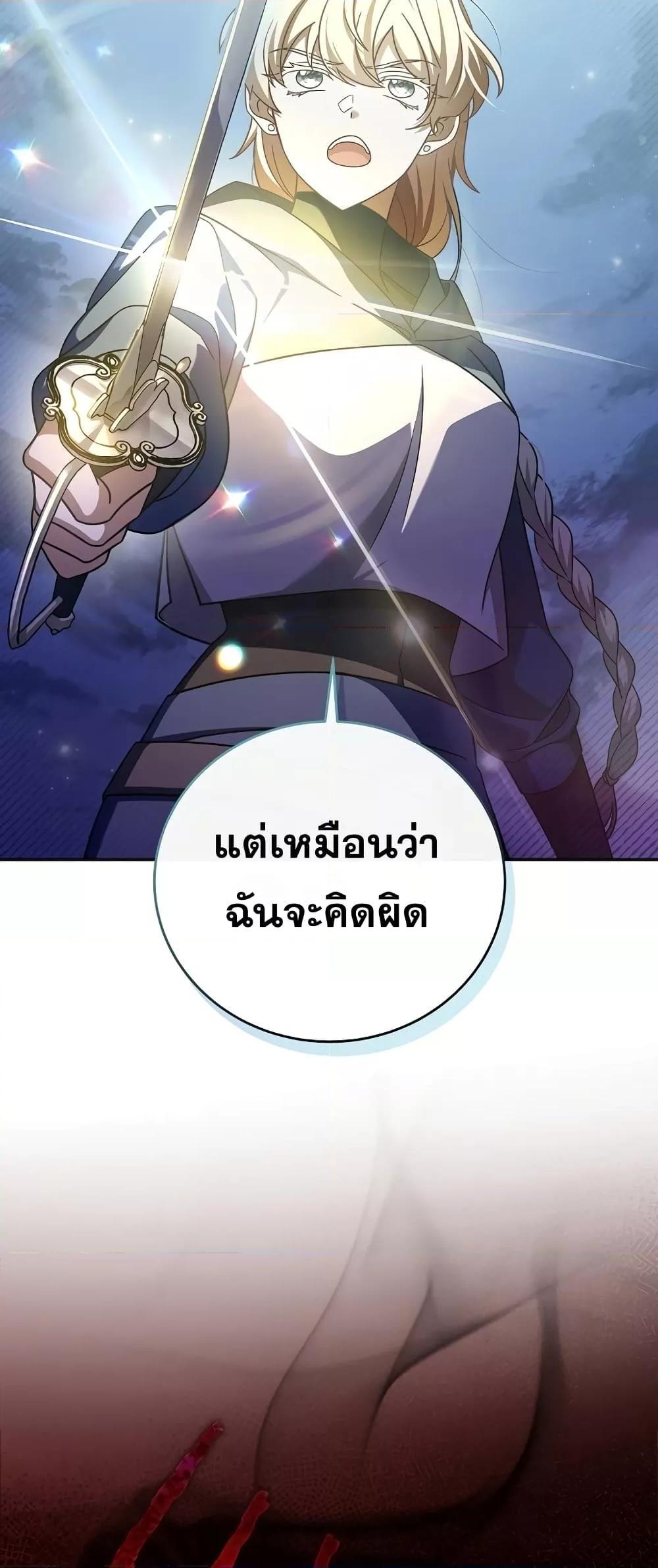 The Novel ตอนที่ 53 35