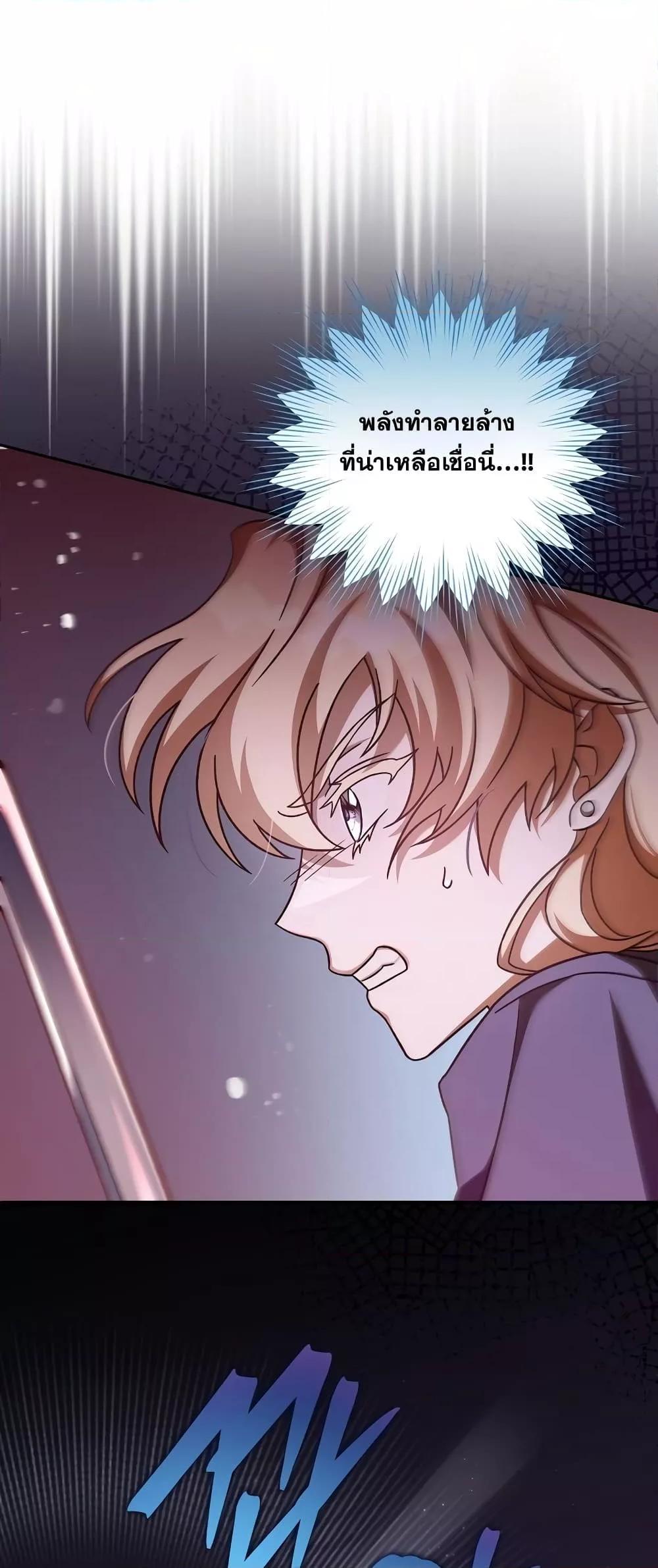 The Novel ตอนที่ 53 41