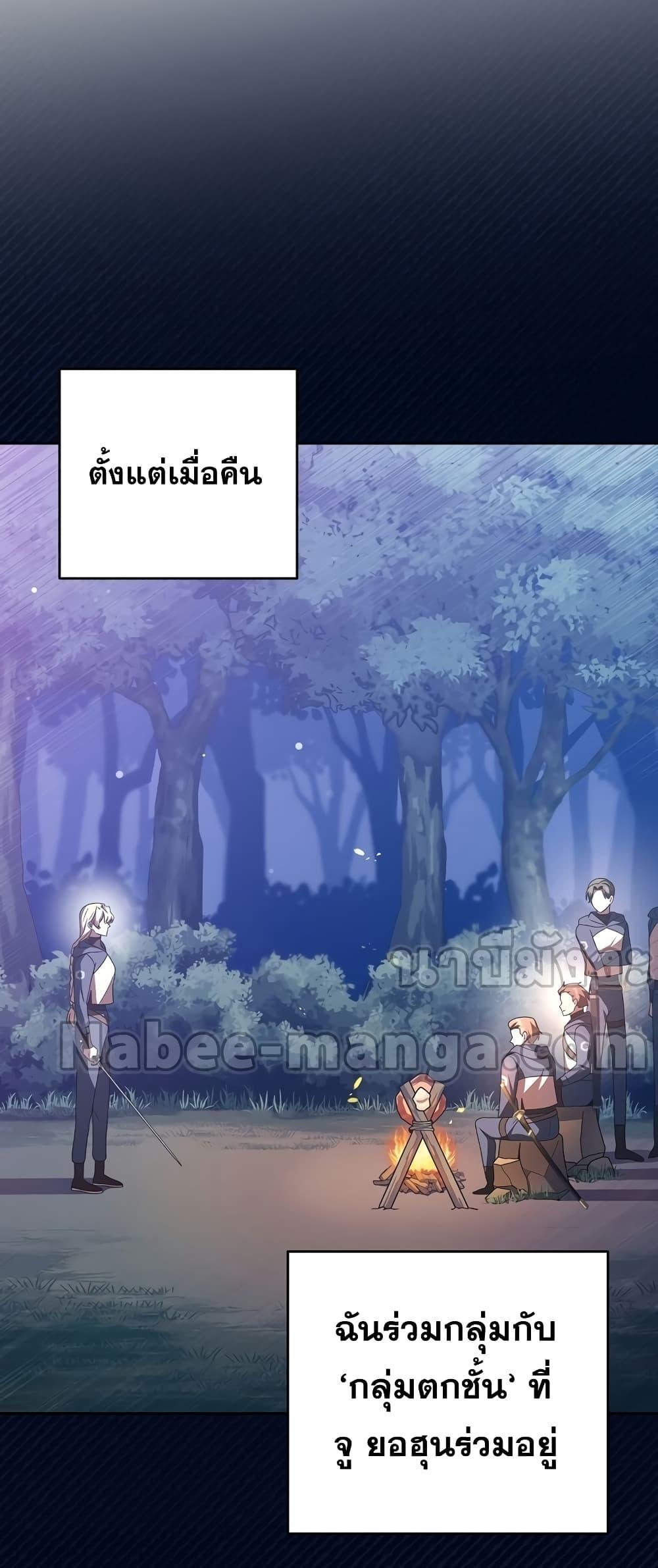 The Novel ตอนที่ 53 5