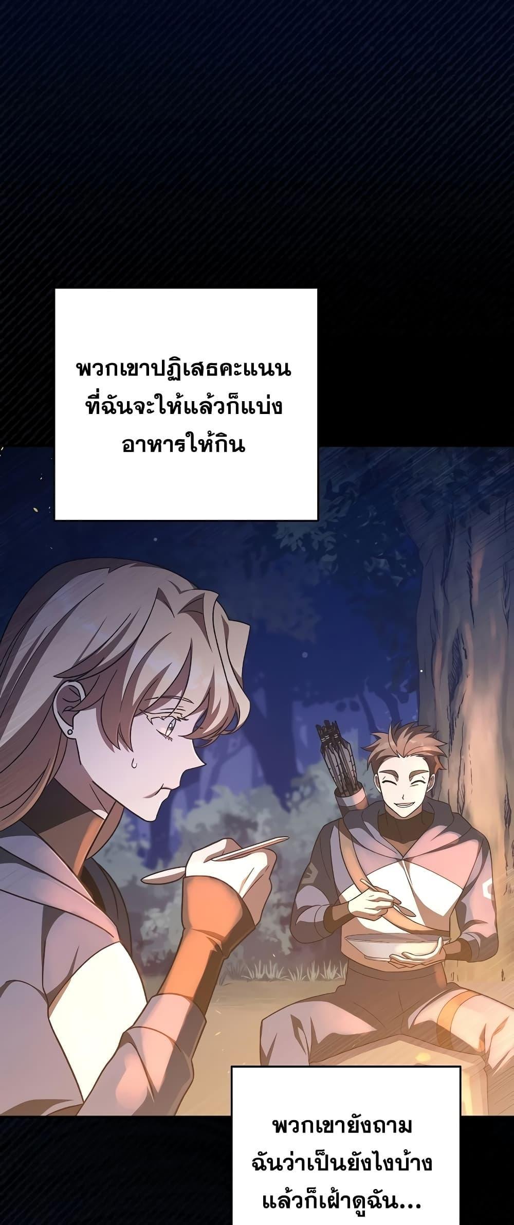 The Novel ตอนที่ 53 6