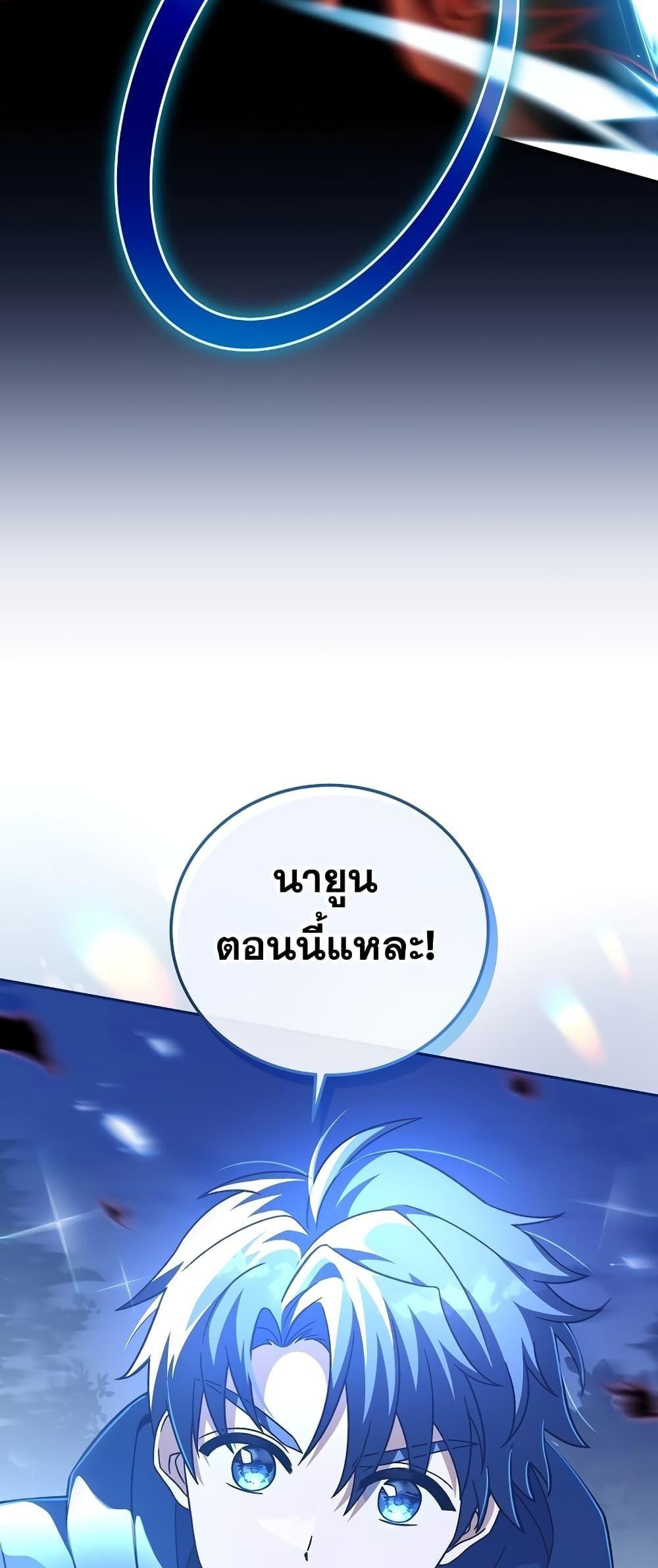 The Novel ตอนที่ 53 62