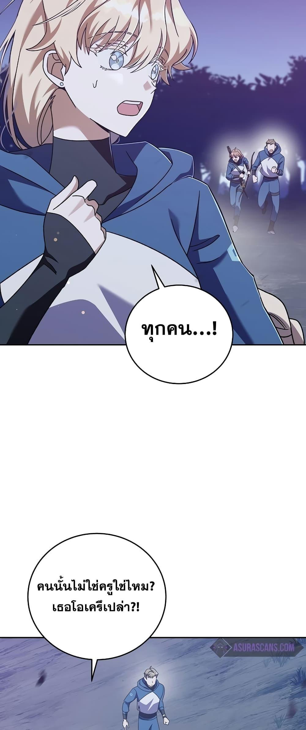 The Novel ตอนที่ 53 68