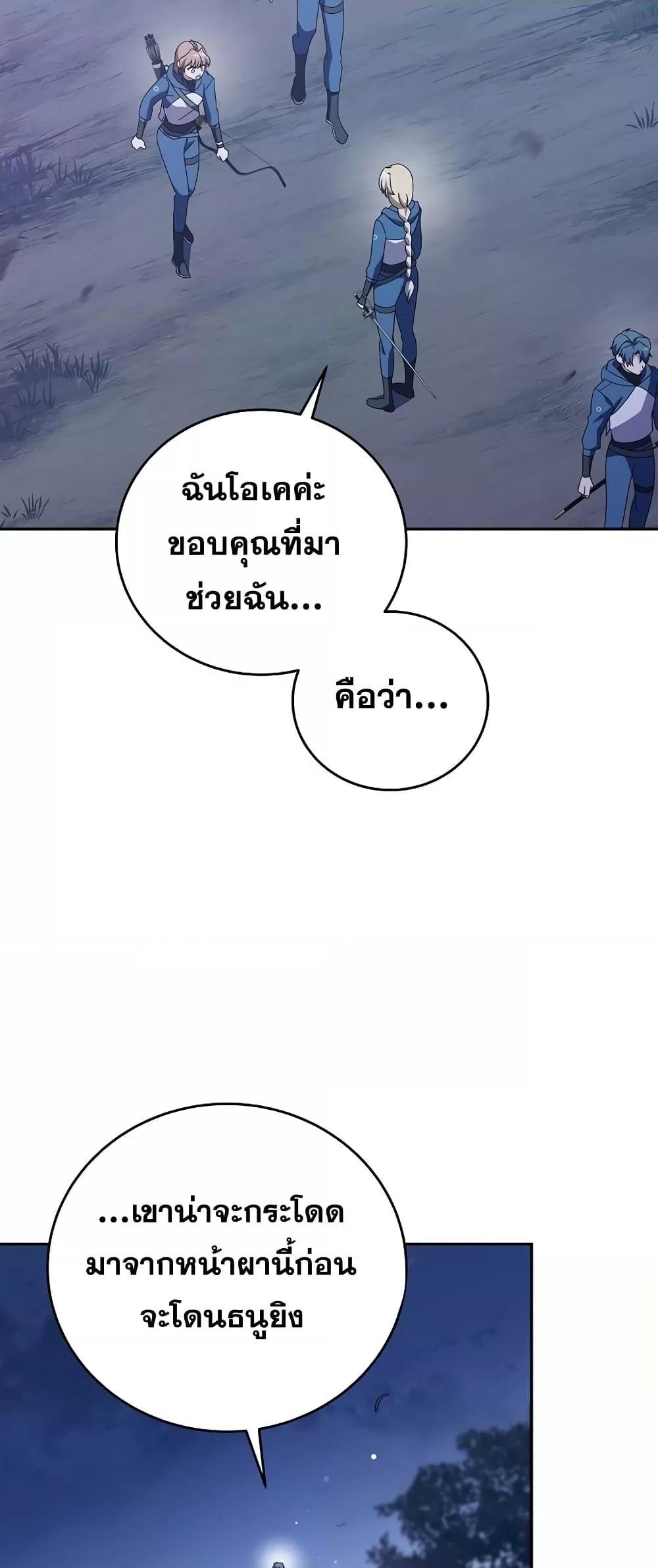 The Novel ตอนที่ 53 69