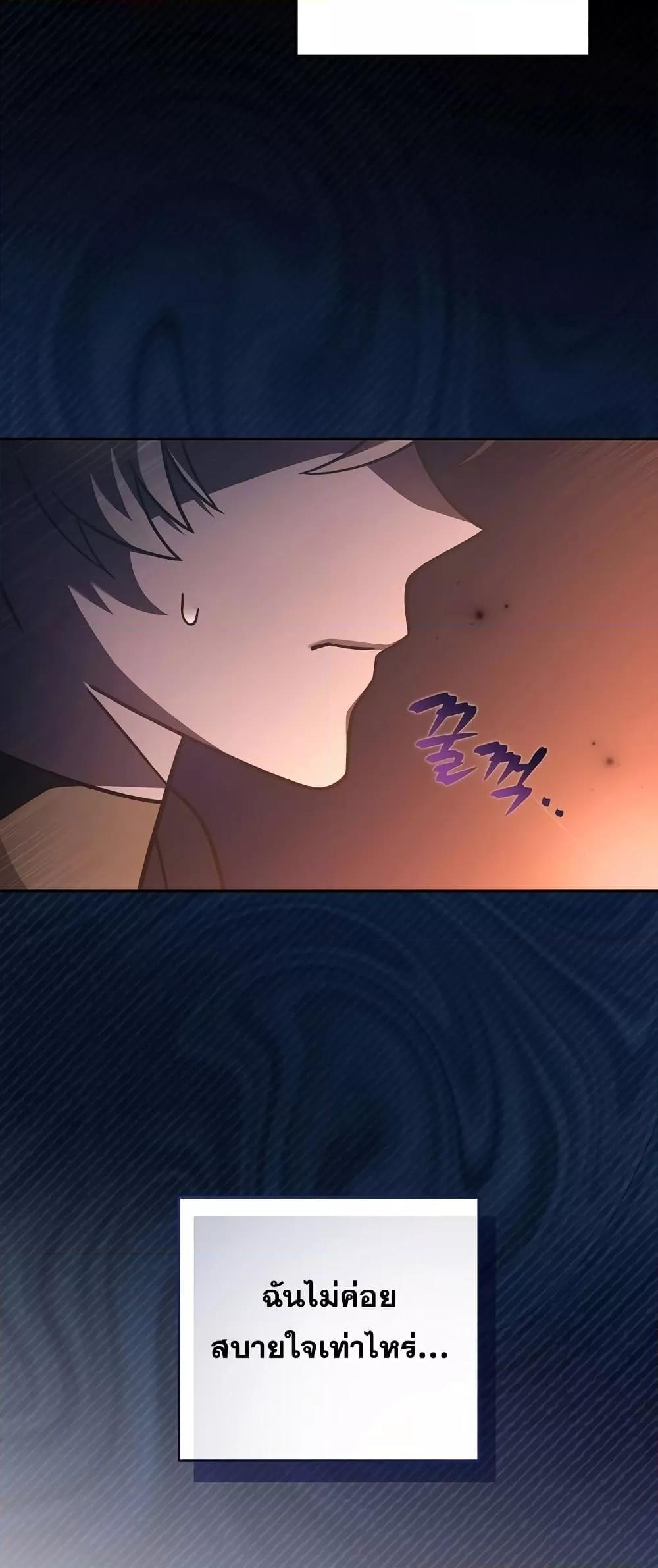 The Novel ตอนที่ 53 7