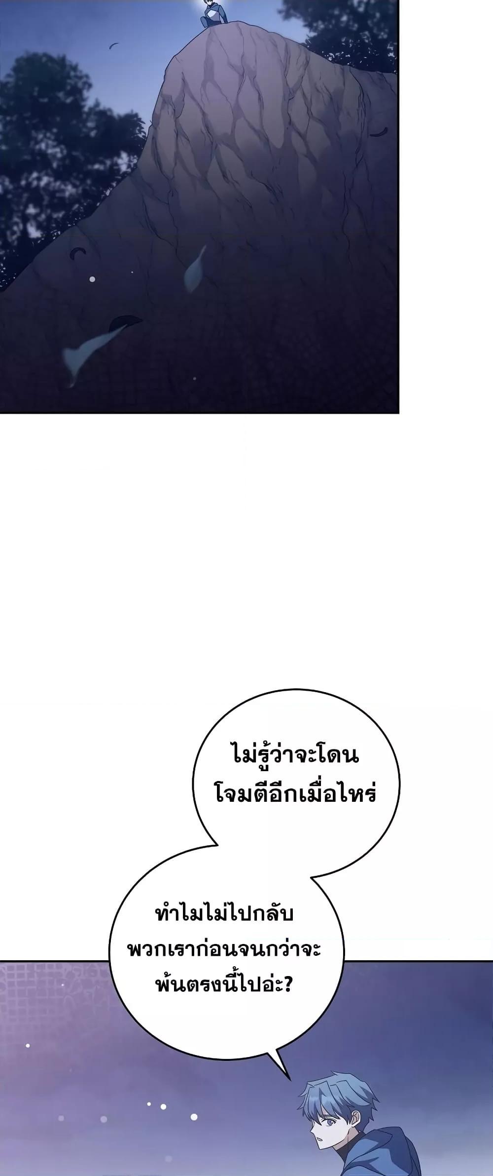 The Novel ตอนที่ 53 70