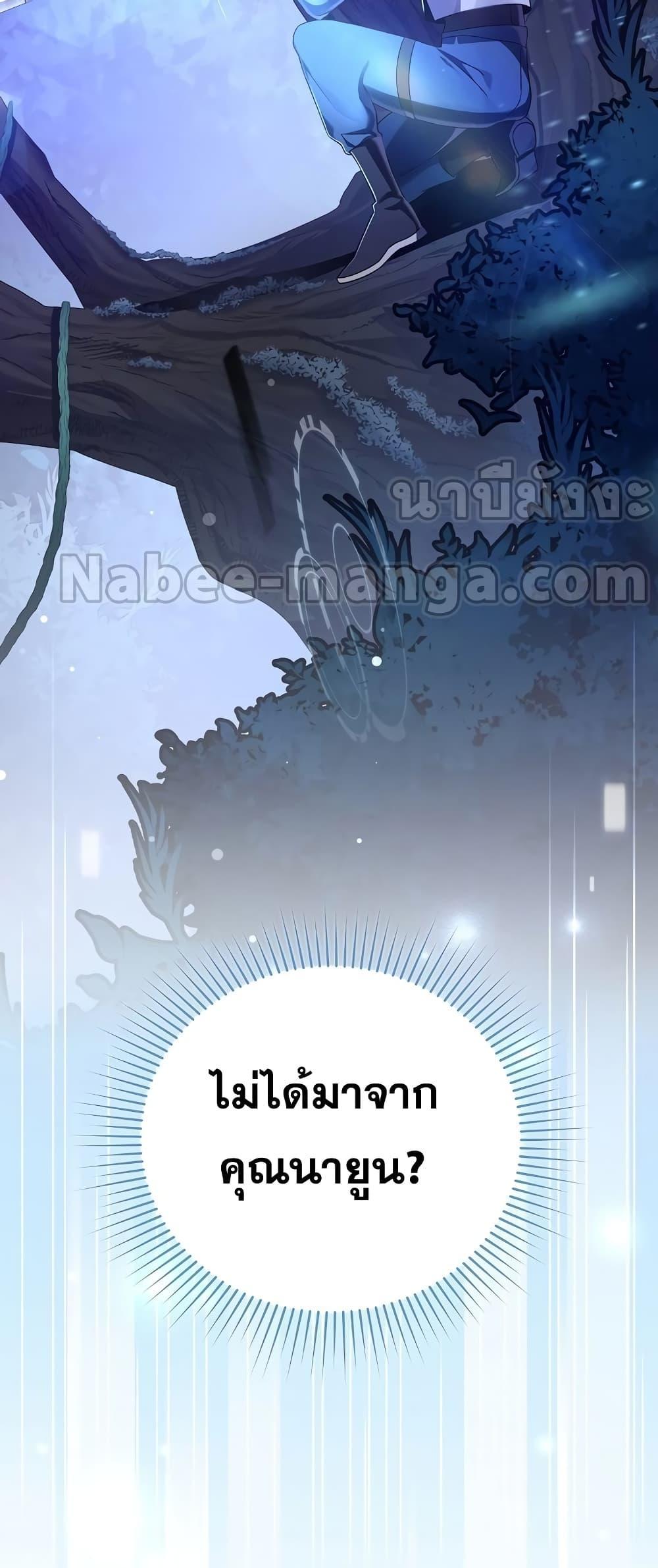 The Novel ตอนที่ 53 79