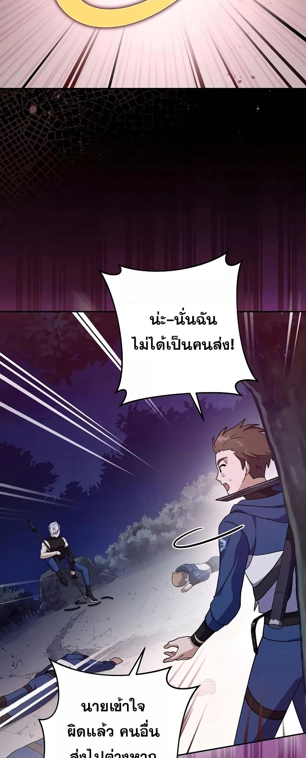 The Novel ตอนที่ 55 10