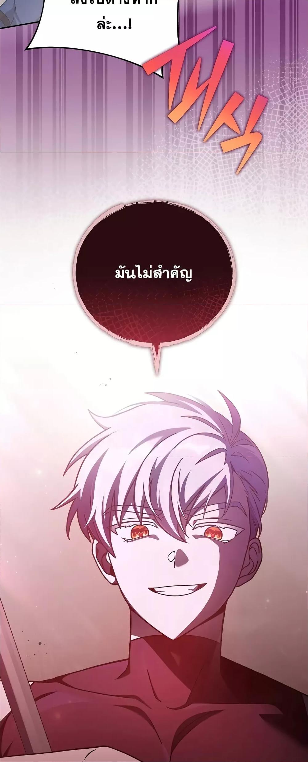 The Novel ตอนที่ 55 11