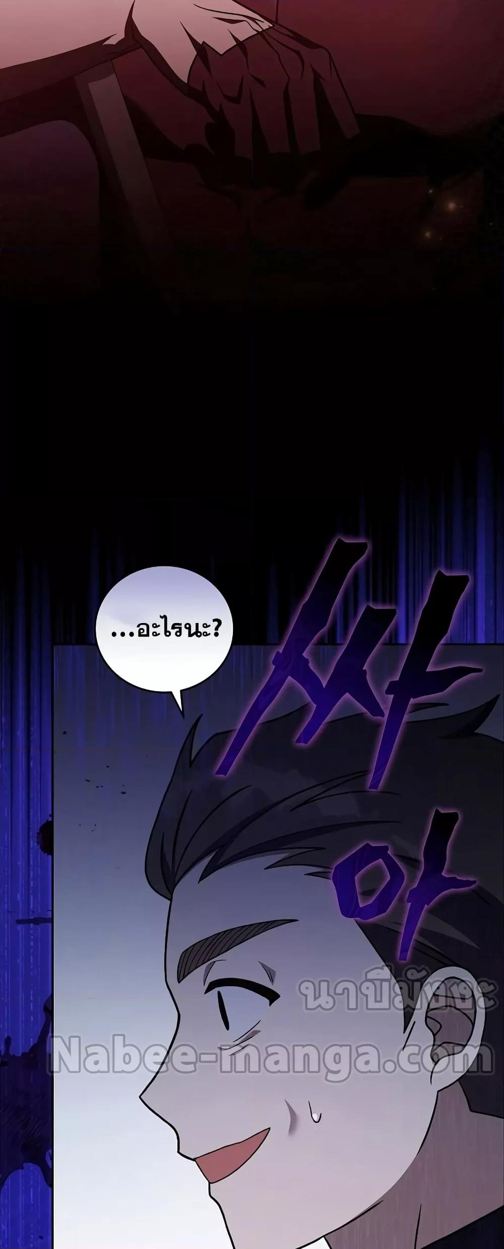 The Novel ตอนที่ 55 12