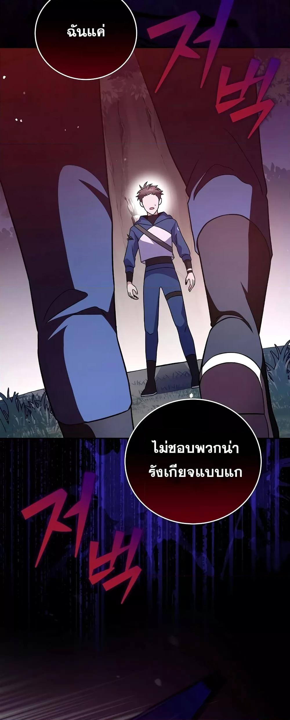 The Novel ตอนที่ 55 14