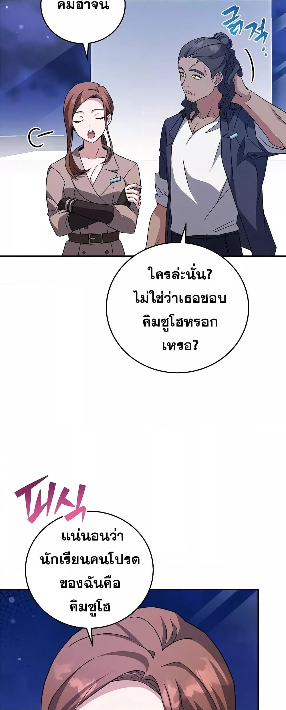 The Novel ตอนที่ 55 24