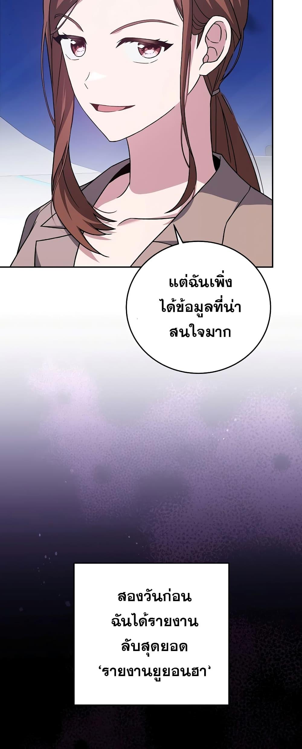The Novel ตอนที่ 55 25