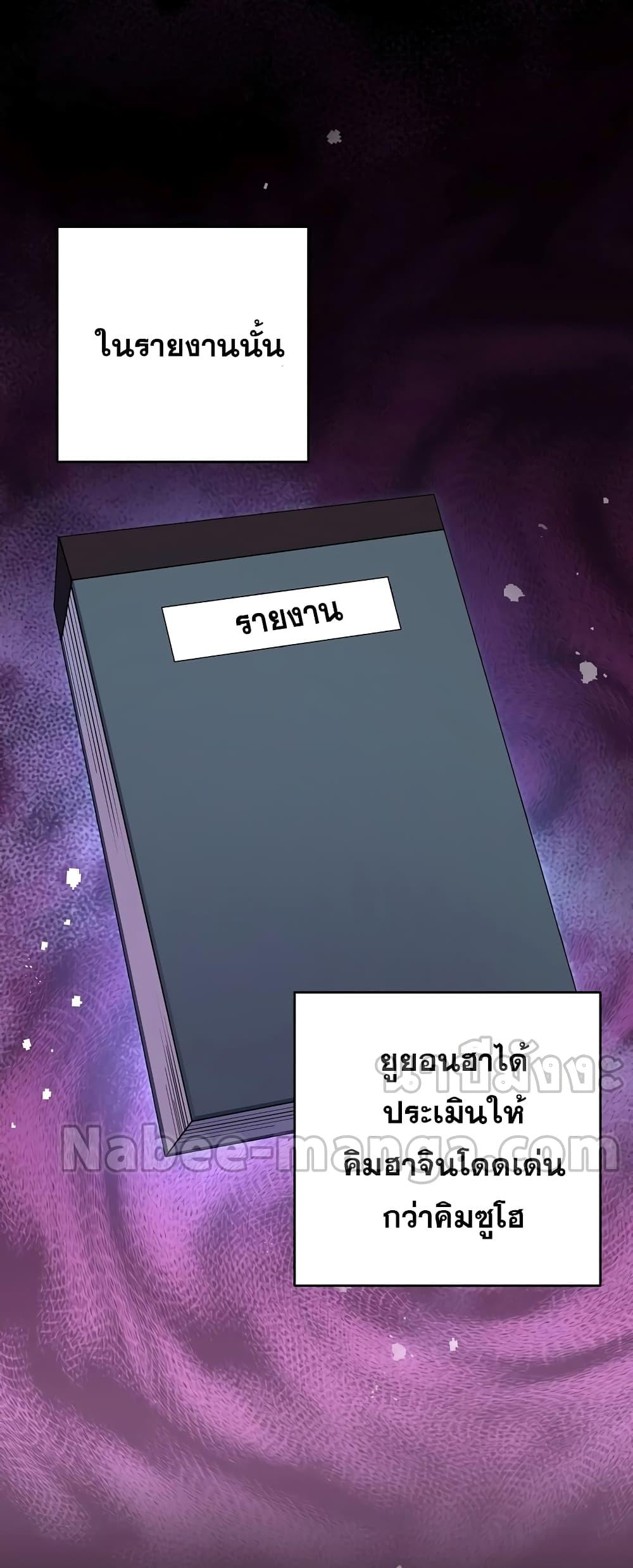 The Novel ตอนที่ 55 26