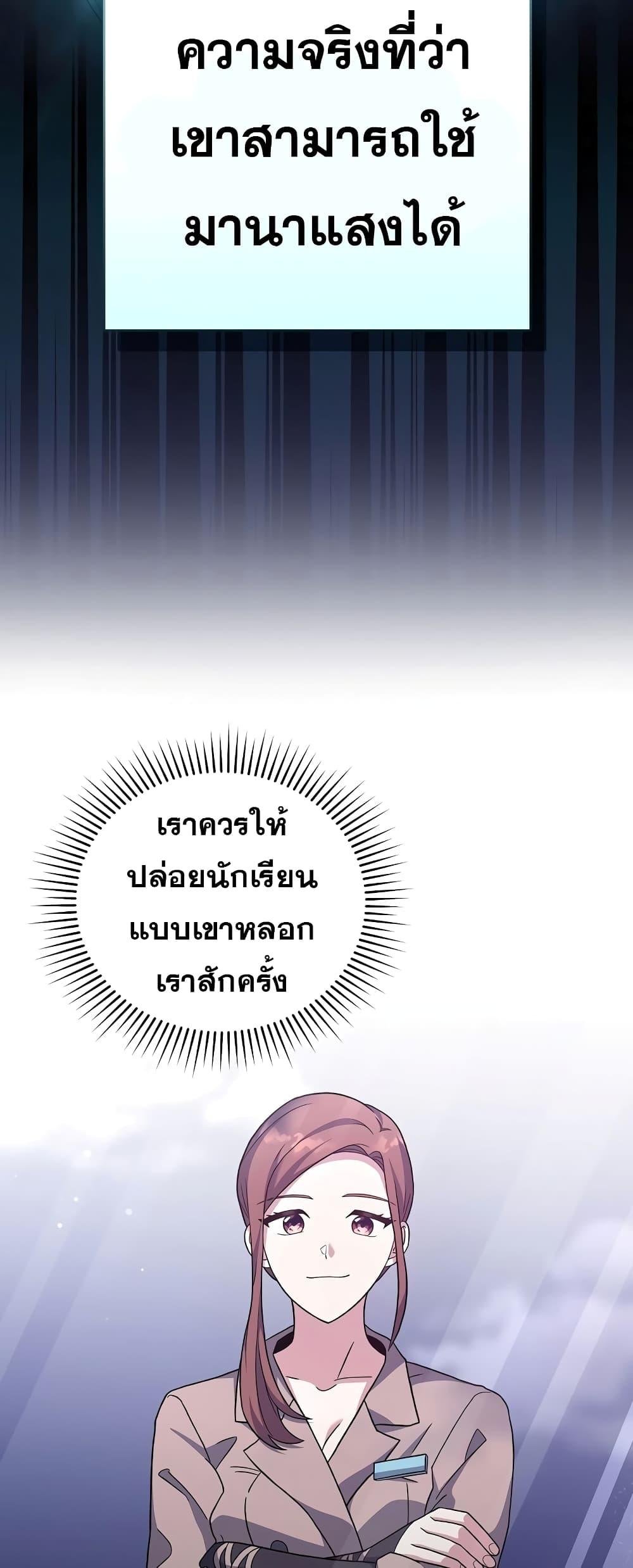 The Novel ตอนที่ 55 28