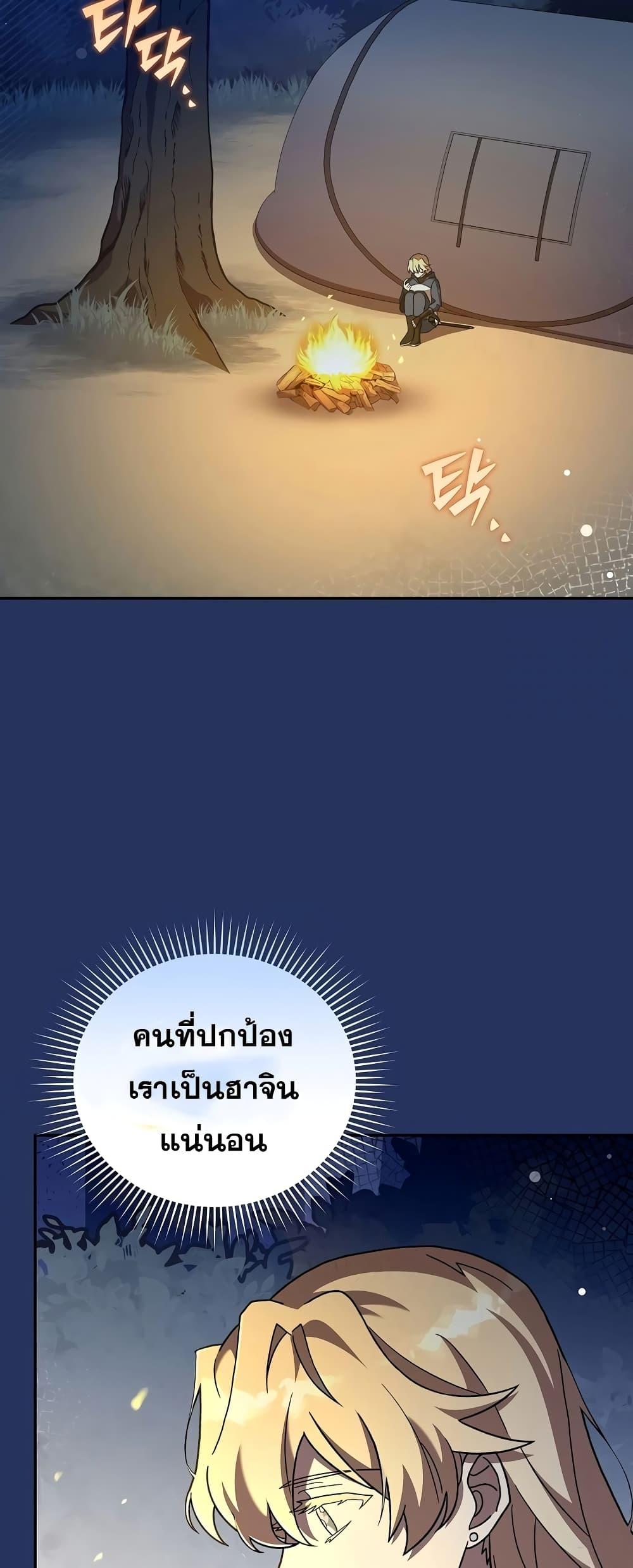 The Novel ตอนที่ 55 33