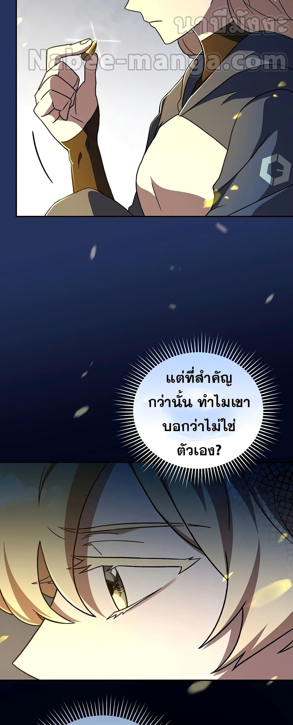 The Novel ตอนที่ 55 34