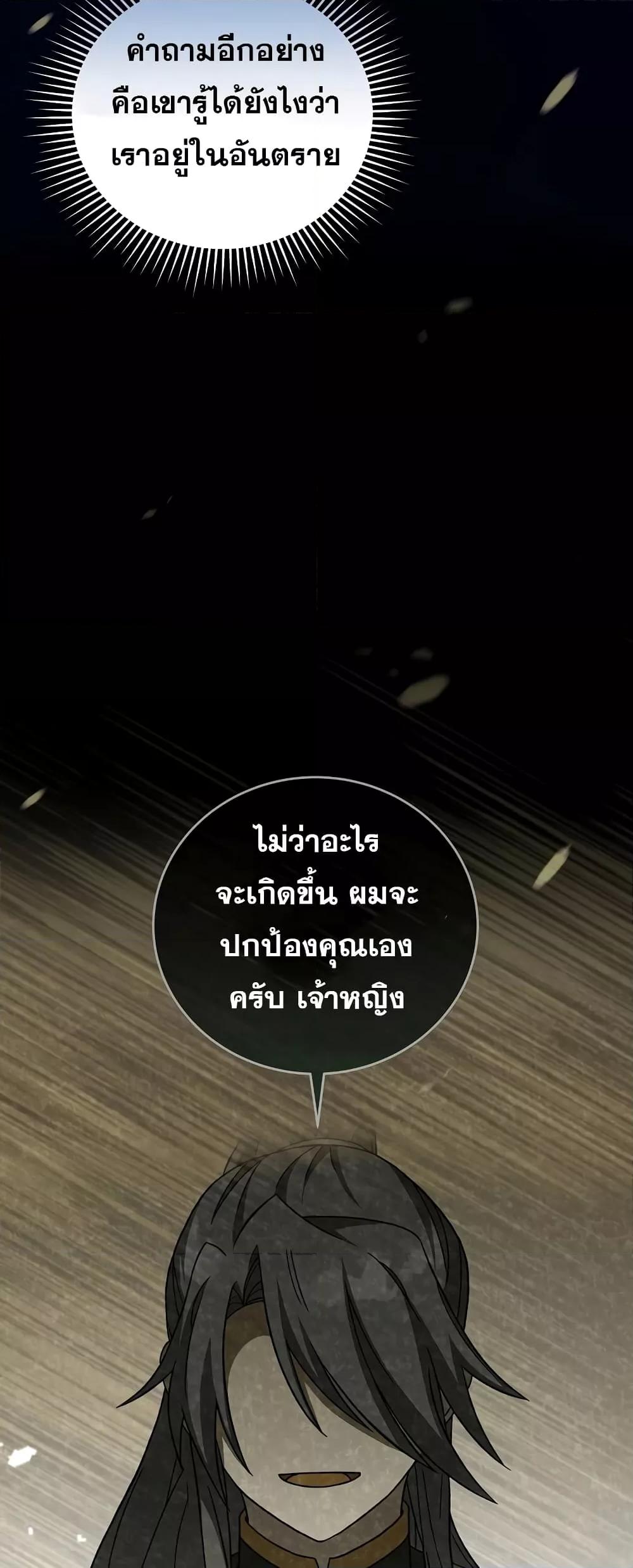 The Novel ตอนที่ 55 35