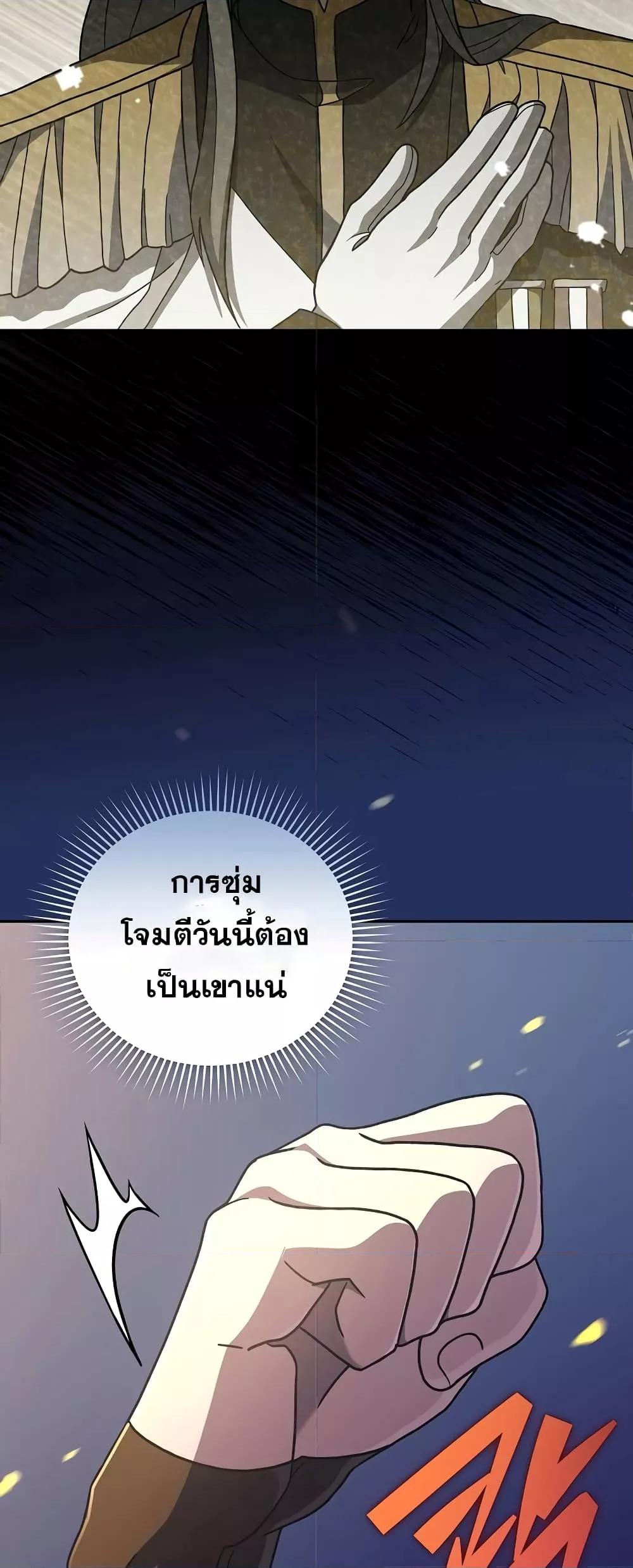 The Novel ตอนที่ 55 36