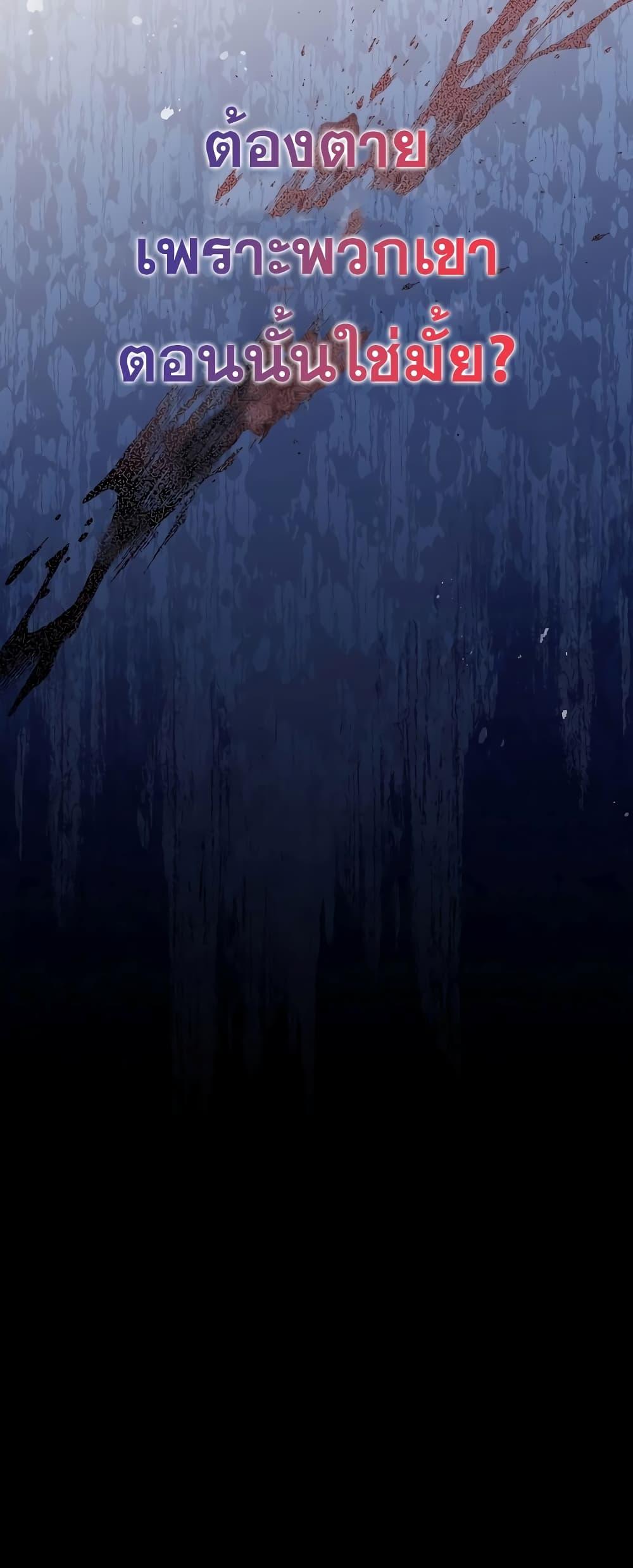 The Novel ตอนที่ 55 38