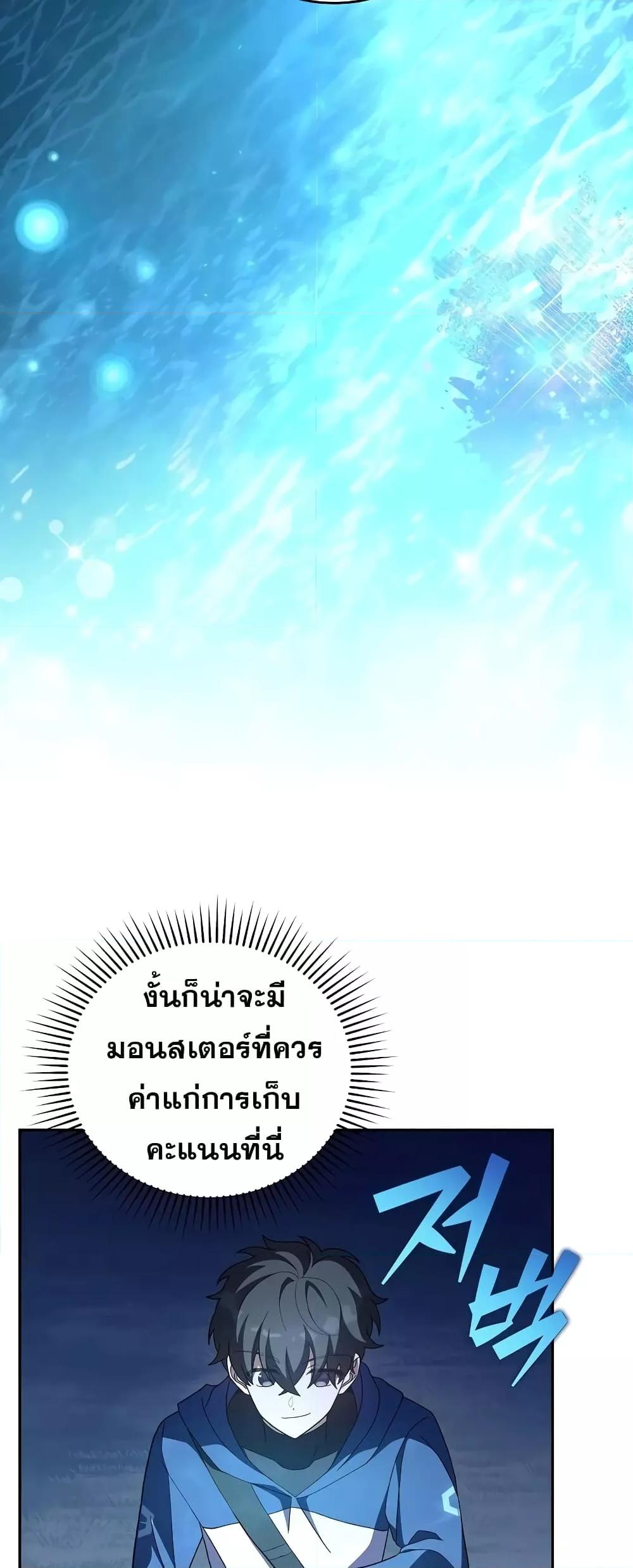 The Novel ตอนที่ 55 49
