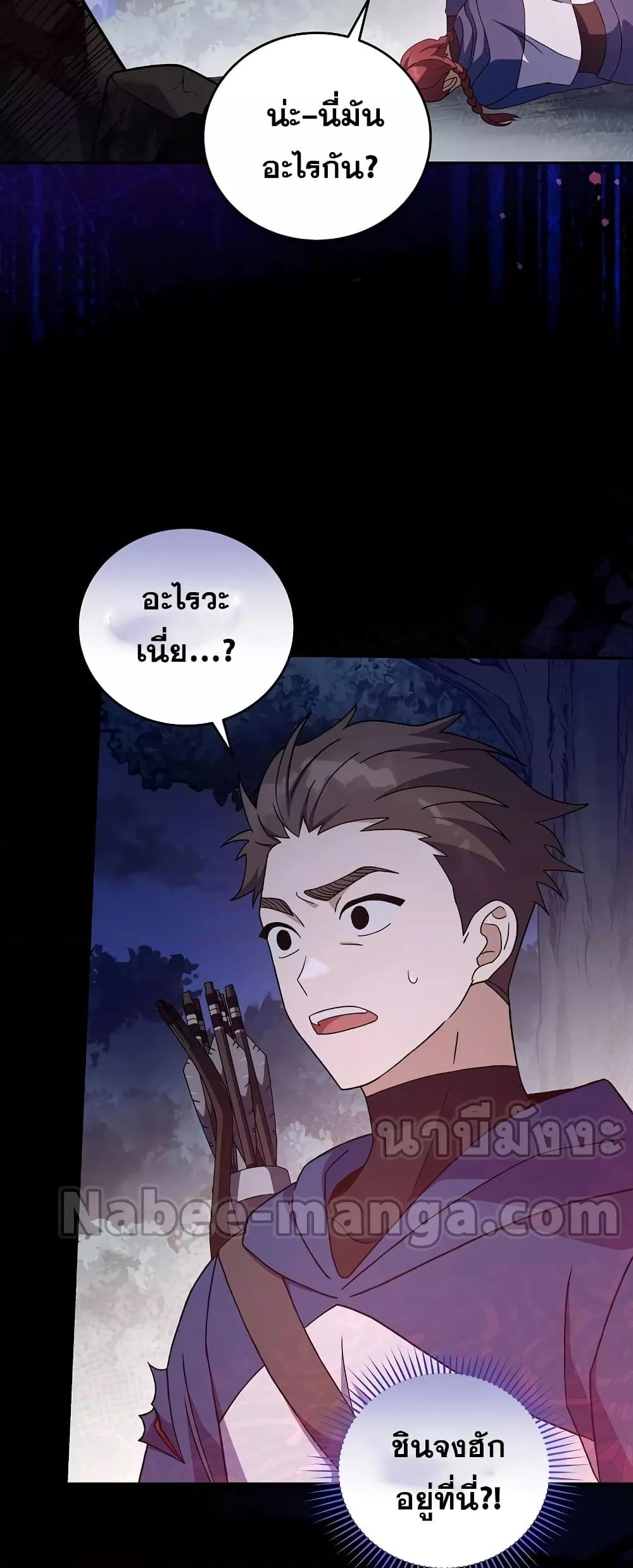 The Novel ตอนที่ 55 5