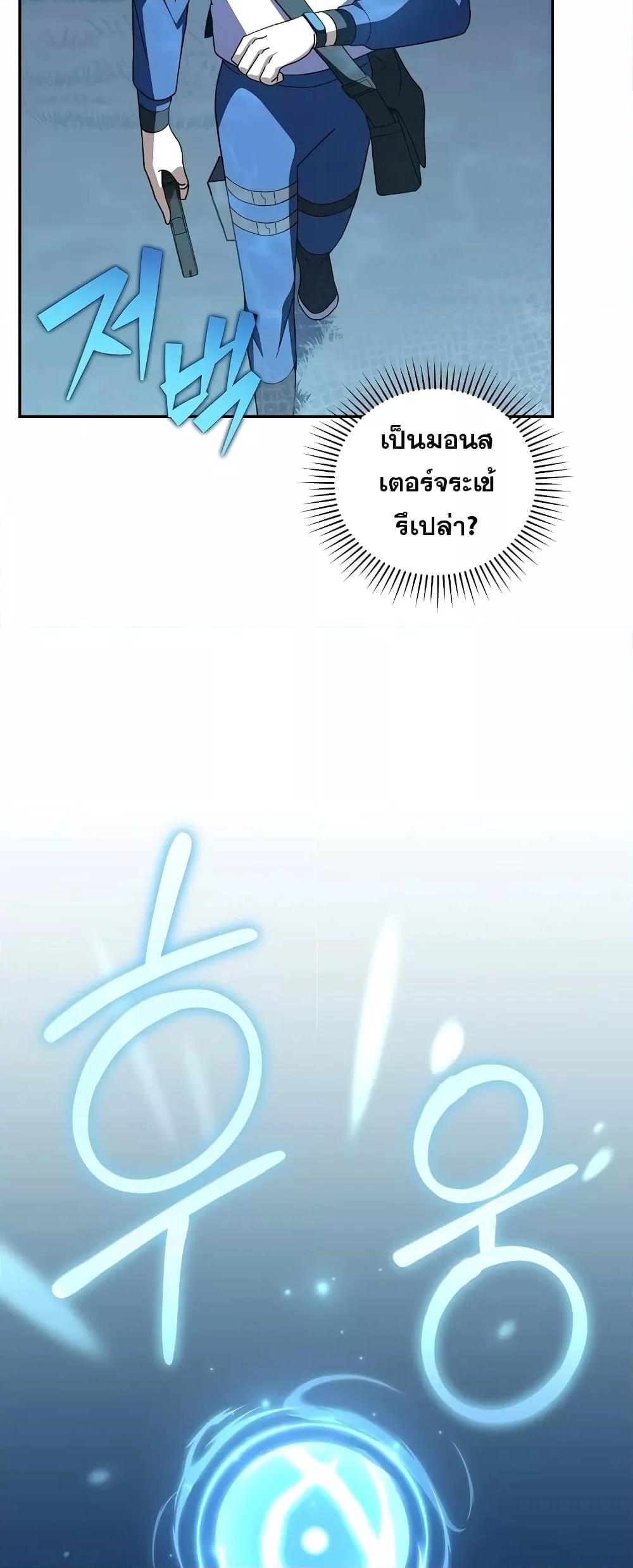 The Novel ตอนที่ 55 50