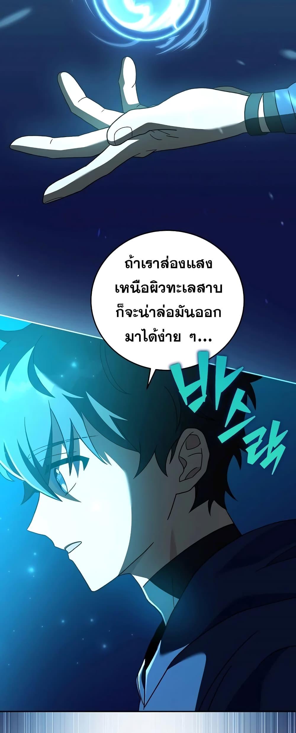 The Novel ตอนที่ 55 51