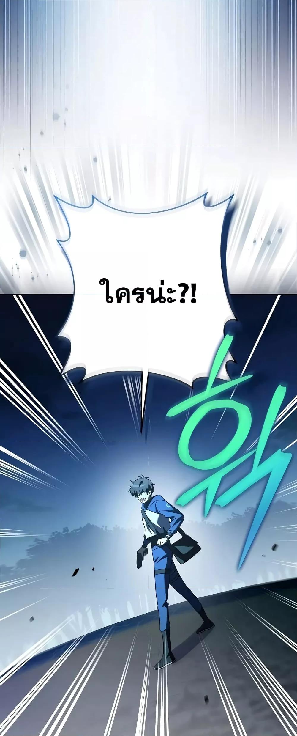 The Novel ตอนที่ 55 52