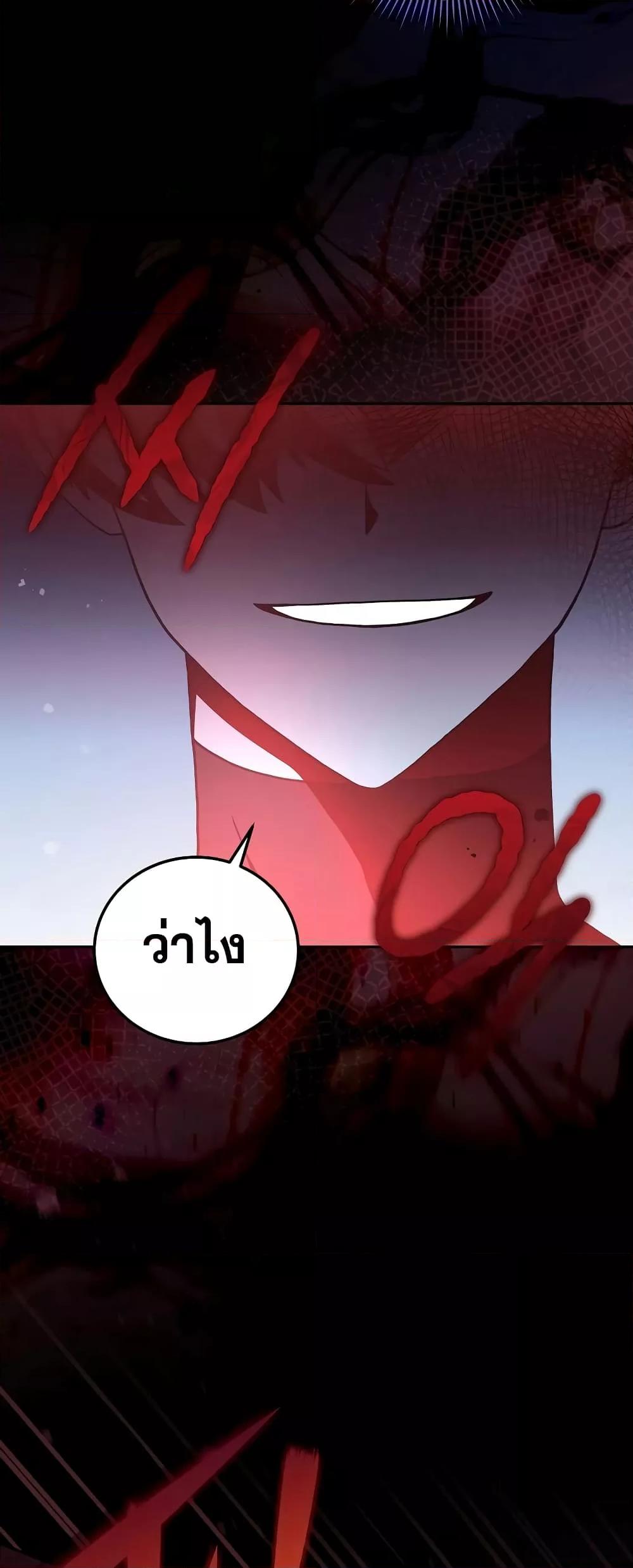 The Novel ตอนที่ 55 6