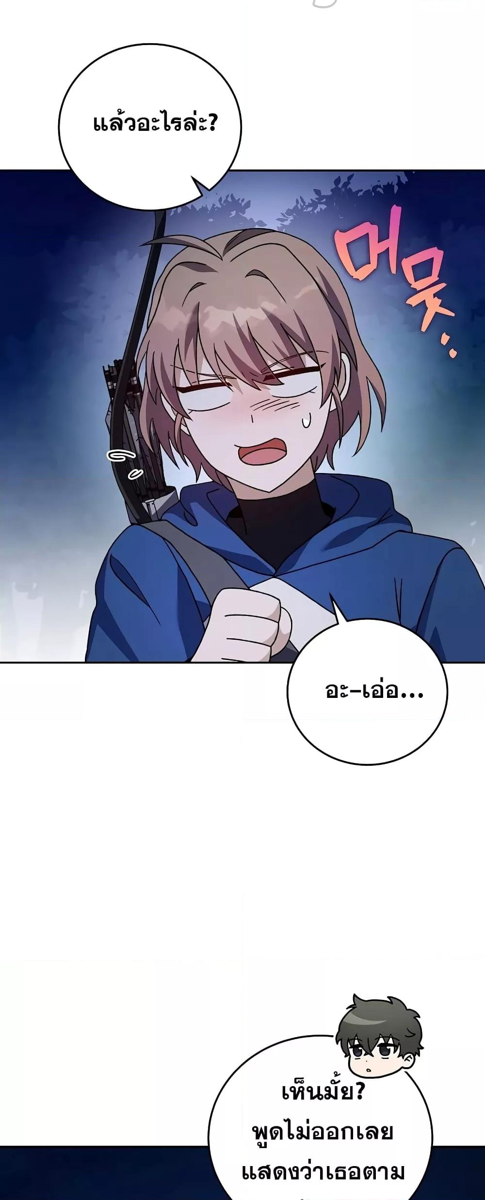 The Novel ตอนที่ 55 61