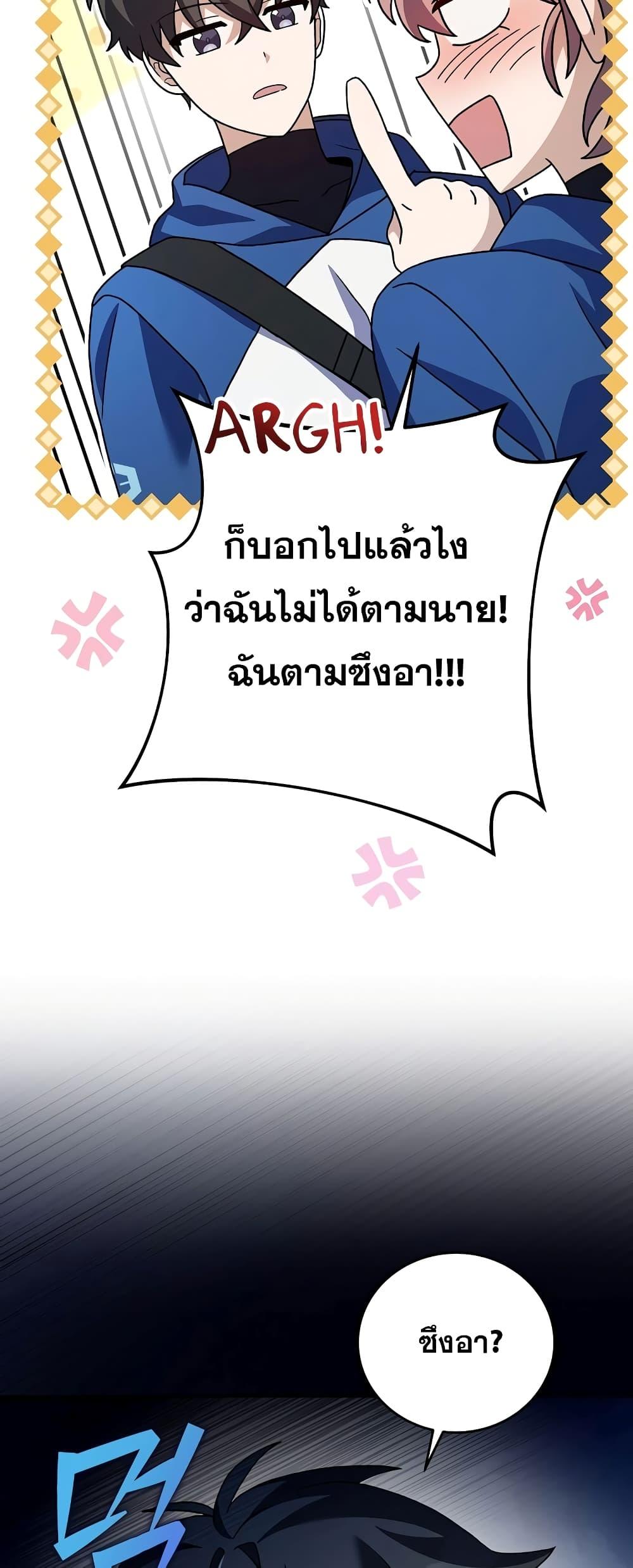 The Novel ตอนที่ 55 63