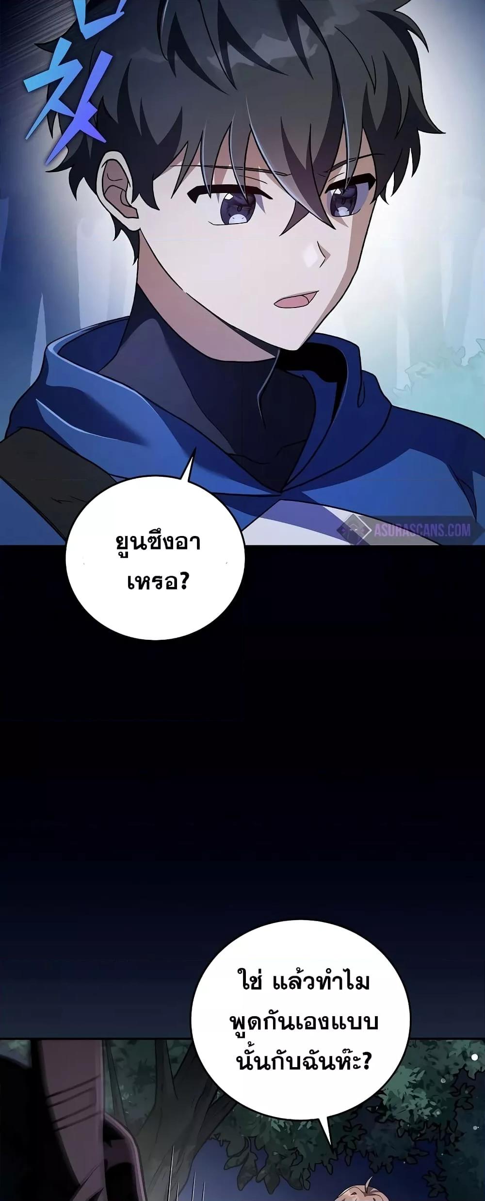 The Novel ตอนที่ 55 64