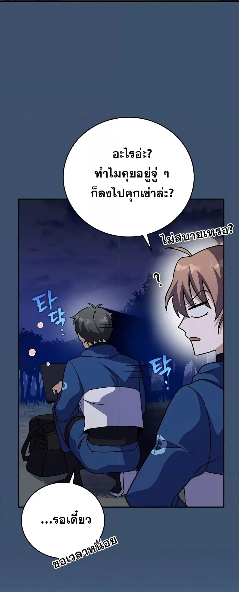 The Novel ตอนที่ 55 66