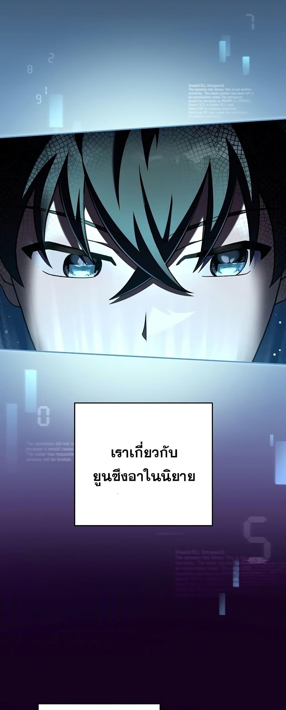 The Novel ตอนที่ 55 67