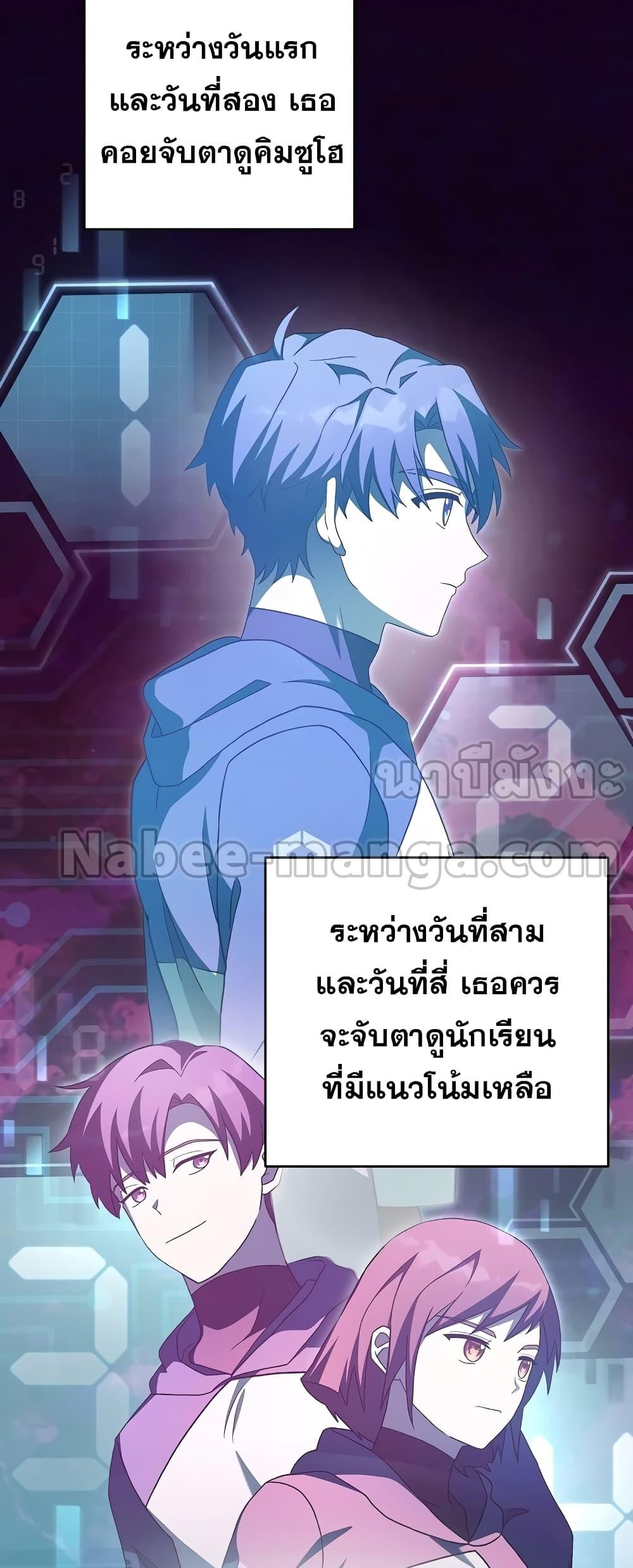 The Novel ตอนที่ 55 68