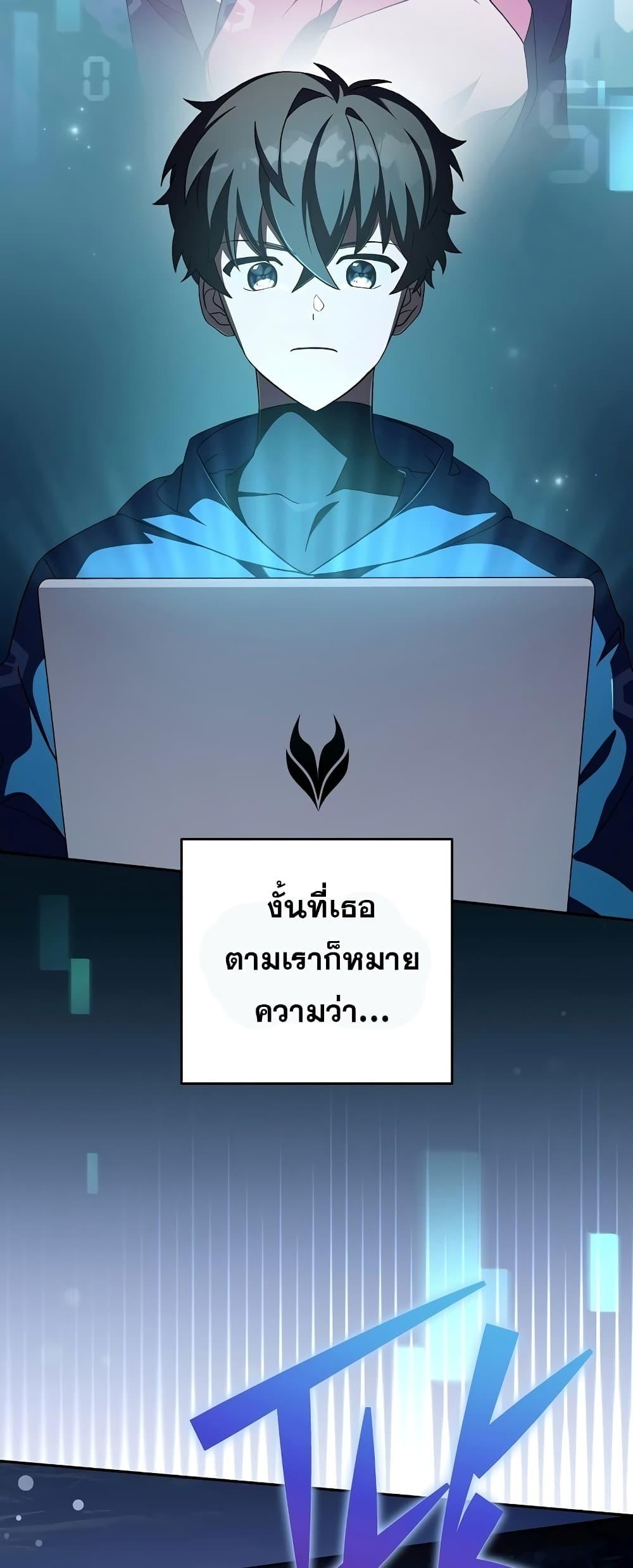 The Novel ตอนที่ 55 69