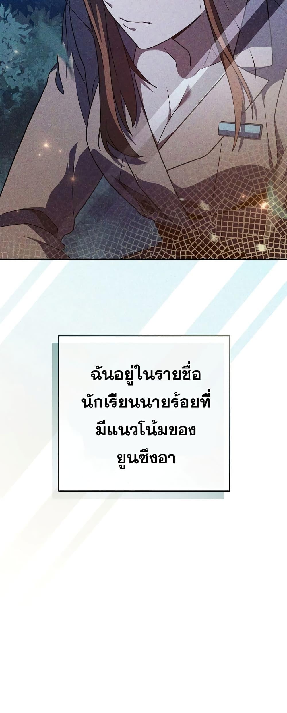 The Novel ตอนที่ 55 71