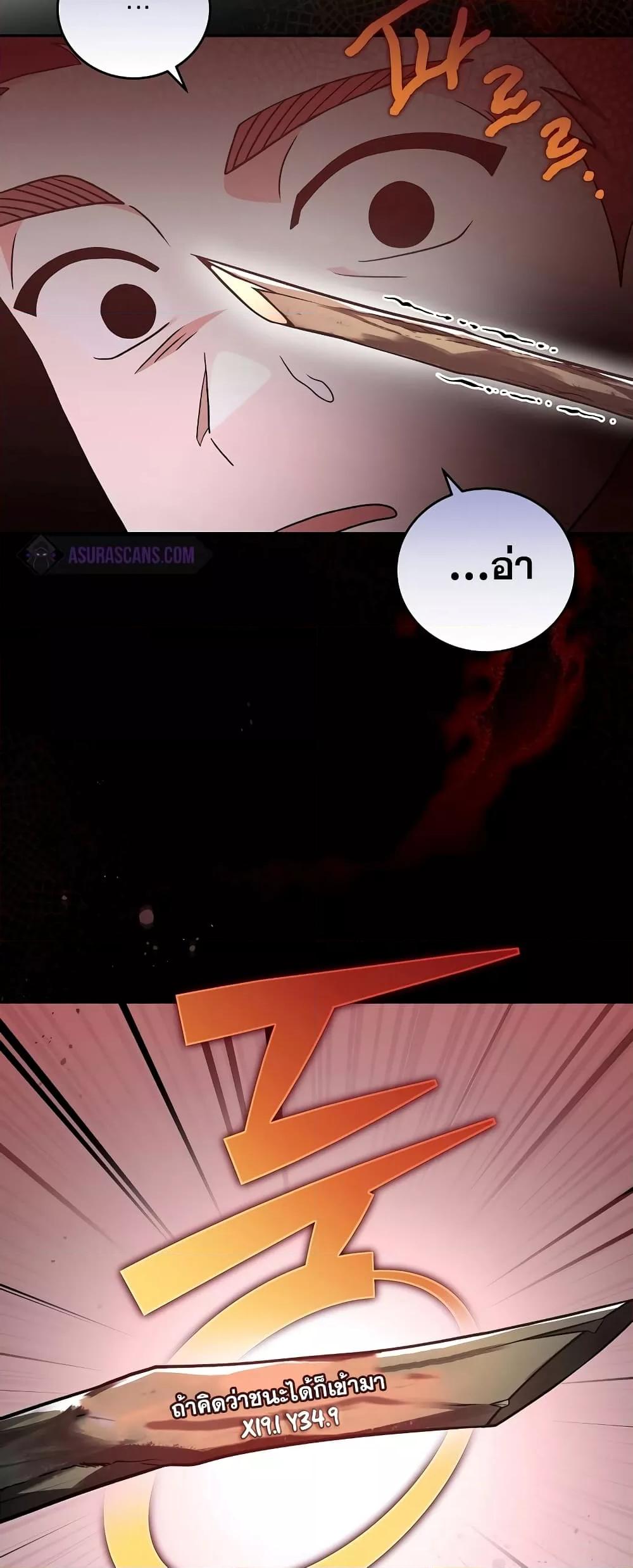 The Novel ตอนที่ 55 9