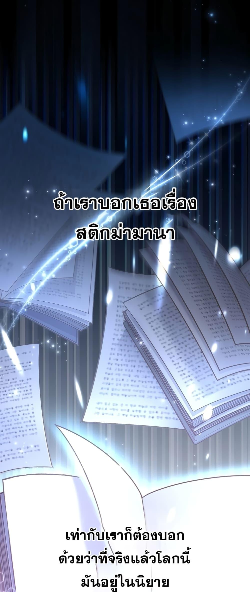 The Novel ตอนที่ 56 10