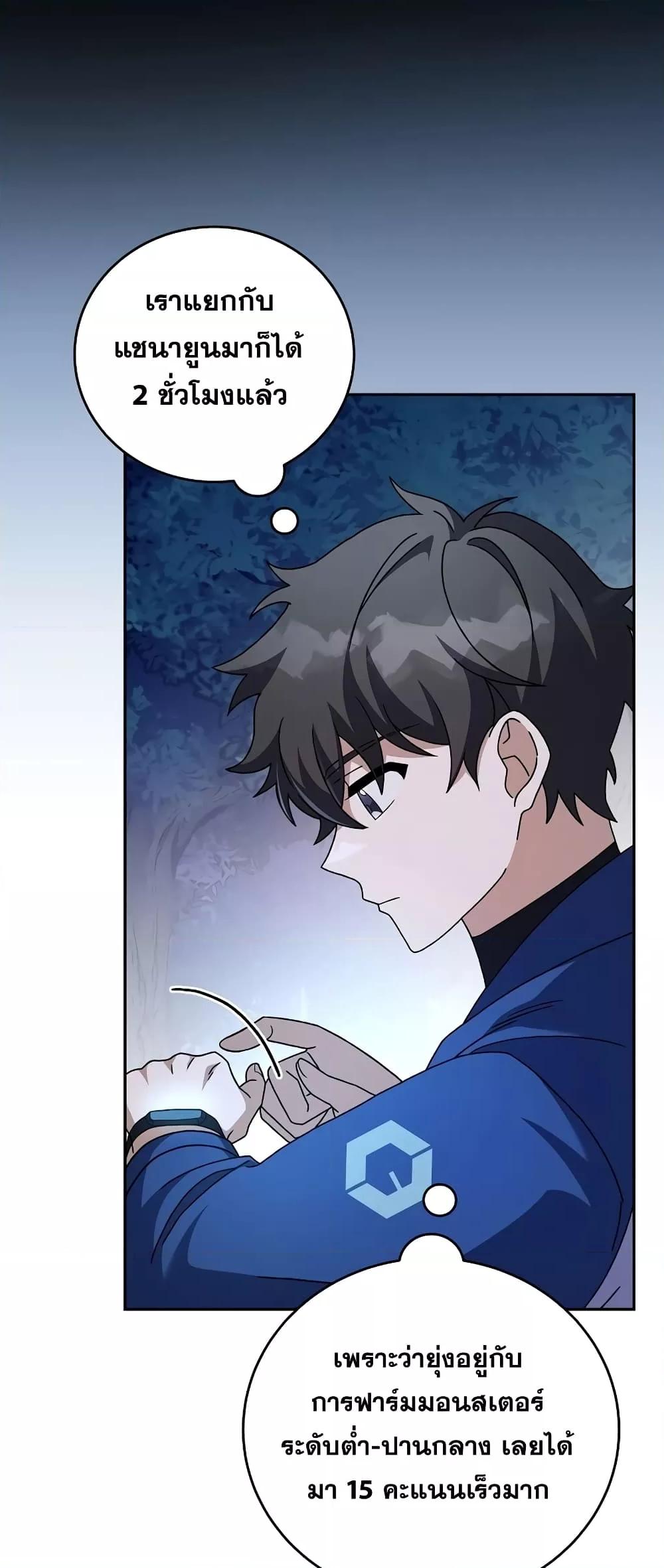 The Novel ตอนที่ 56 15